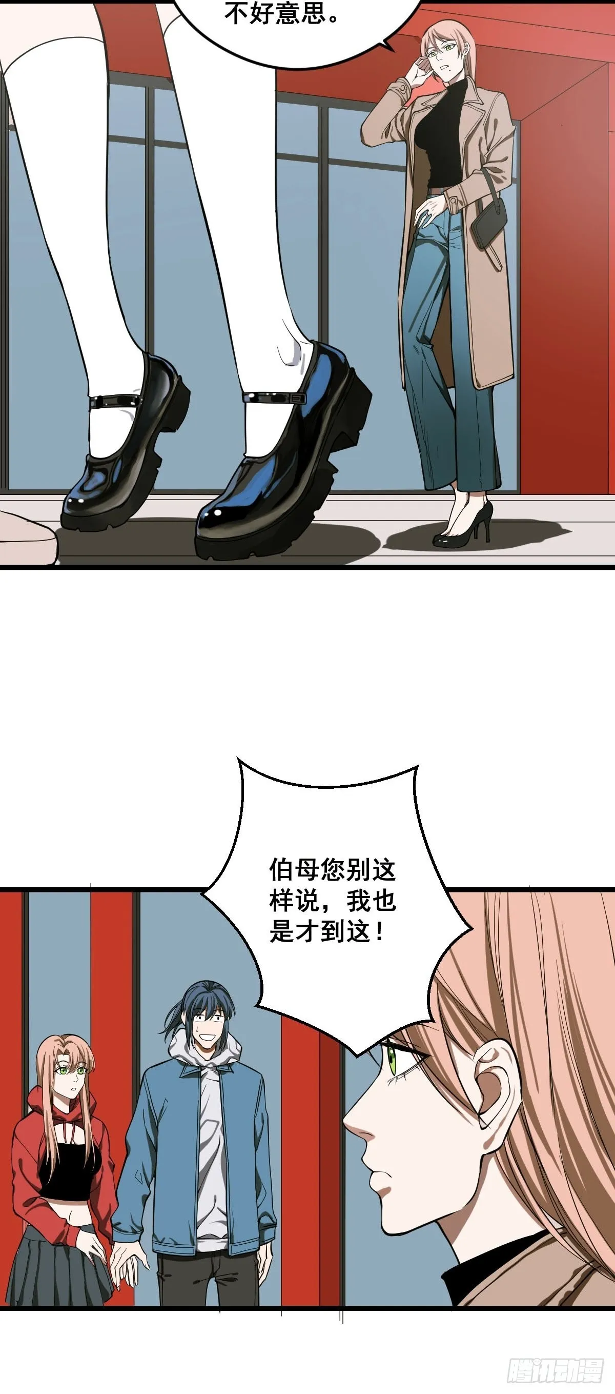 第186话 佳琪妈妈的邀约 第23页