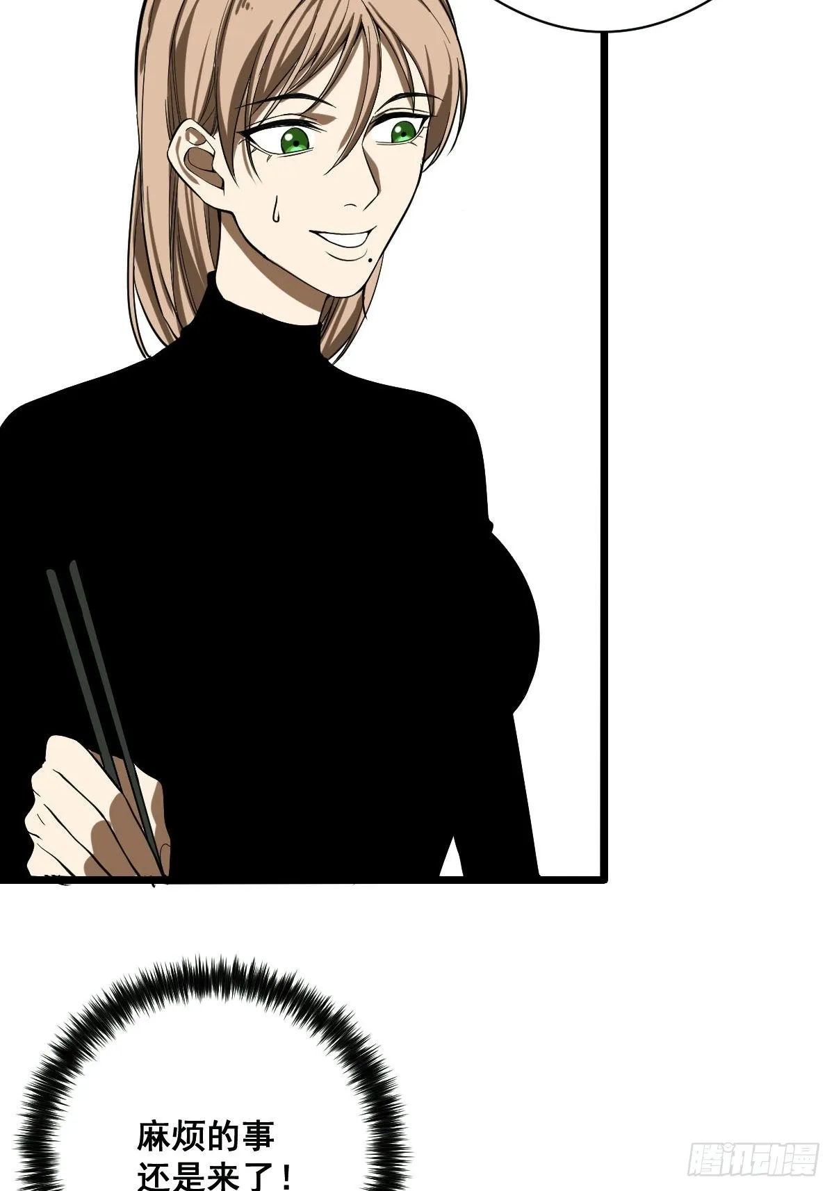 第186话 佳琪妈妈的邀约 第29页