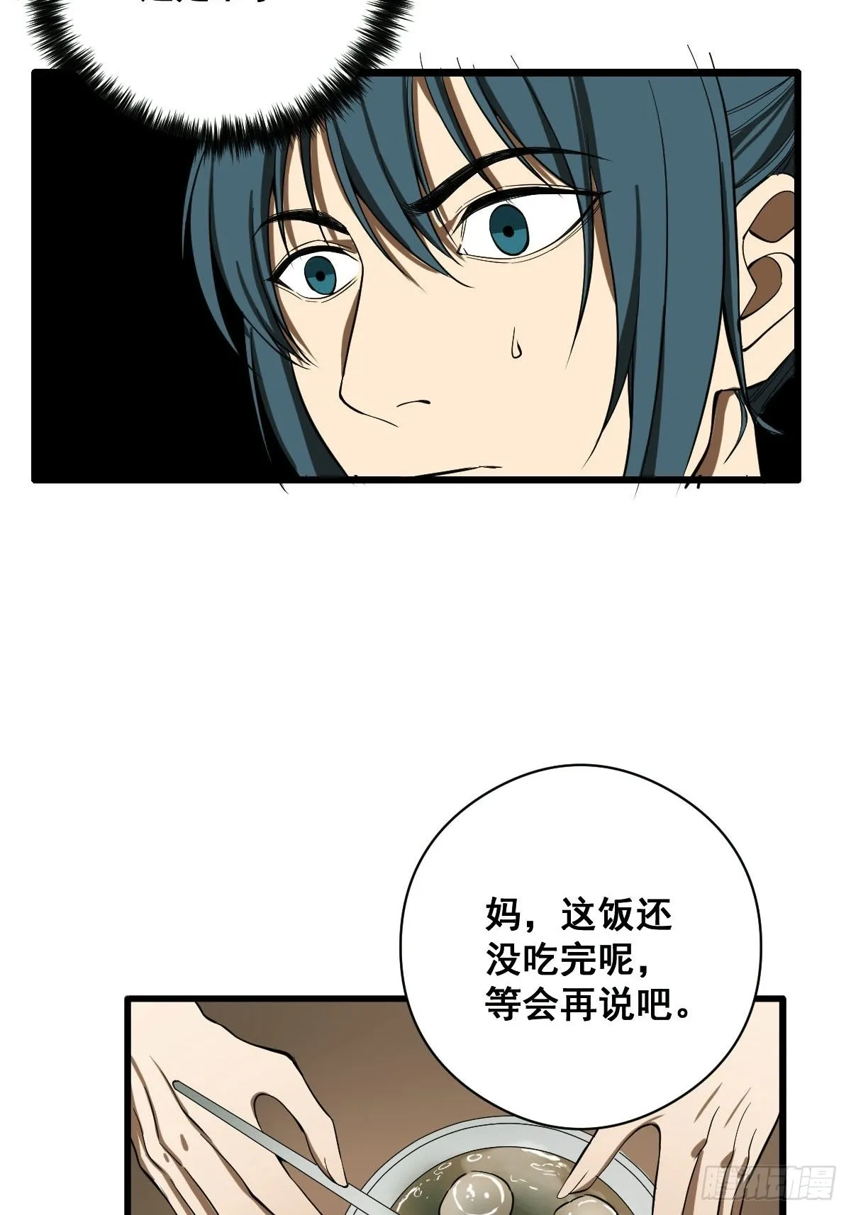第186话 佳琪妈妈的邀约 第30页