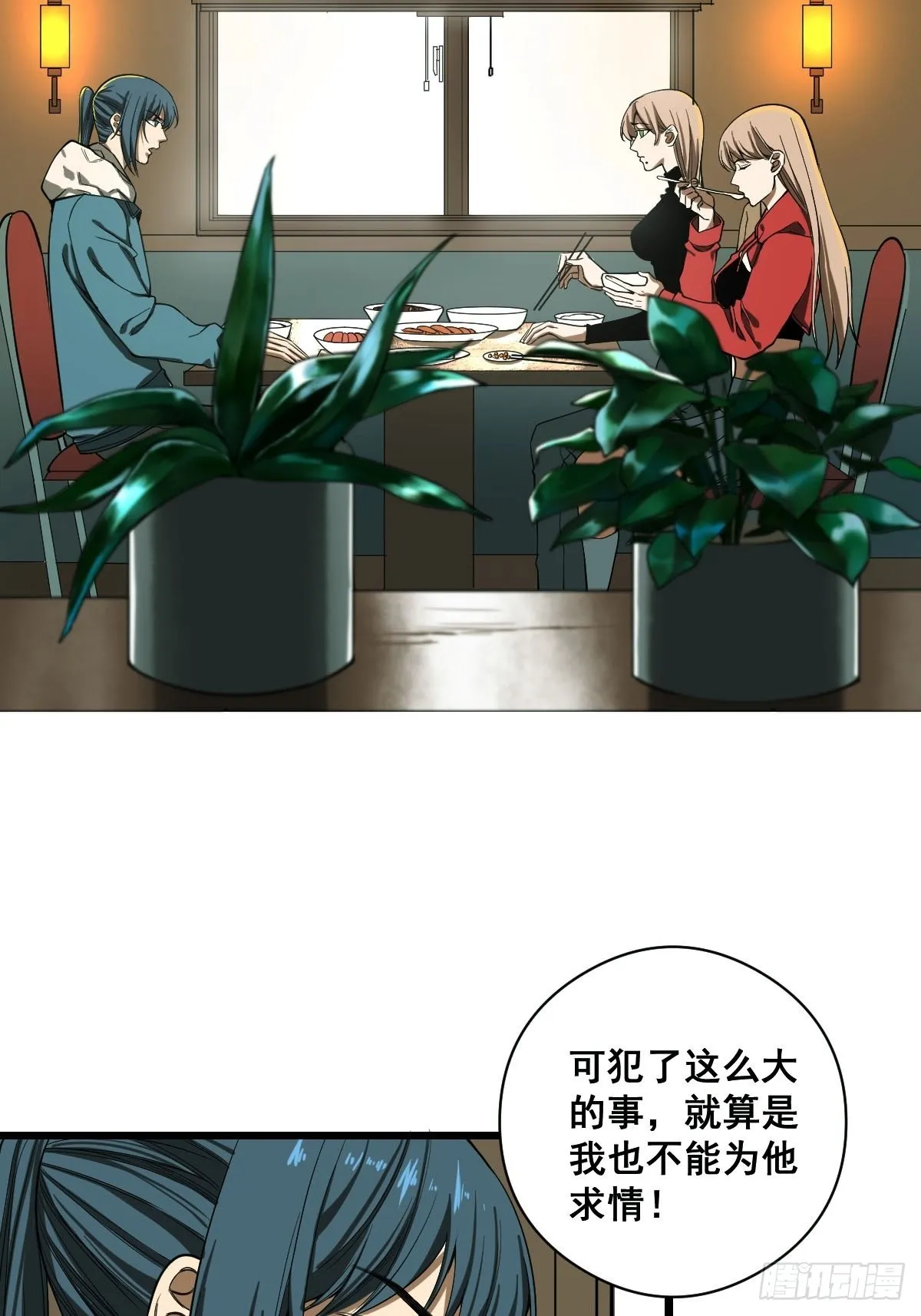 第186话 佳琪妈妈的邀约 第32页
