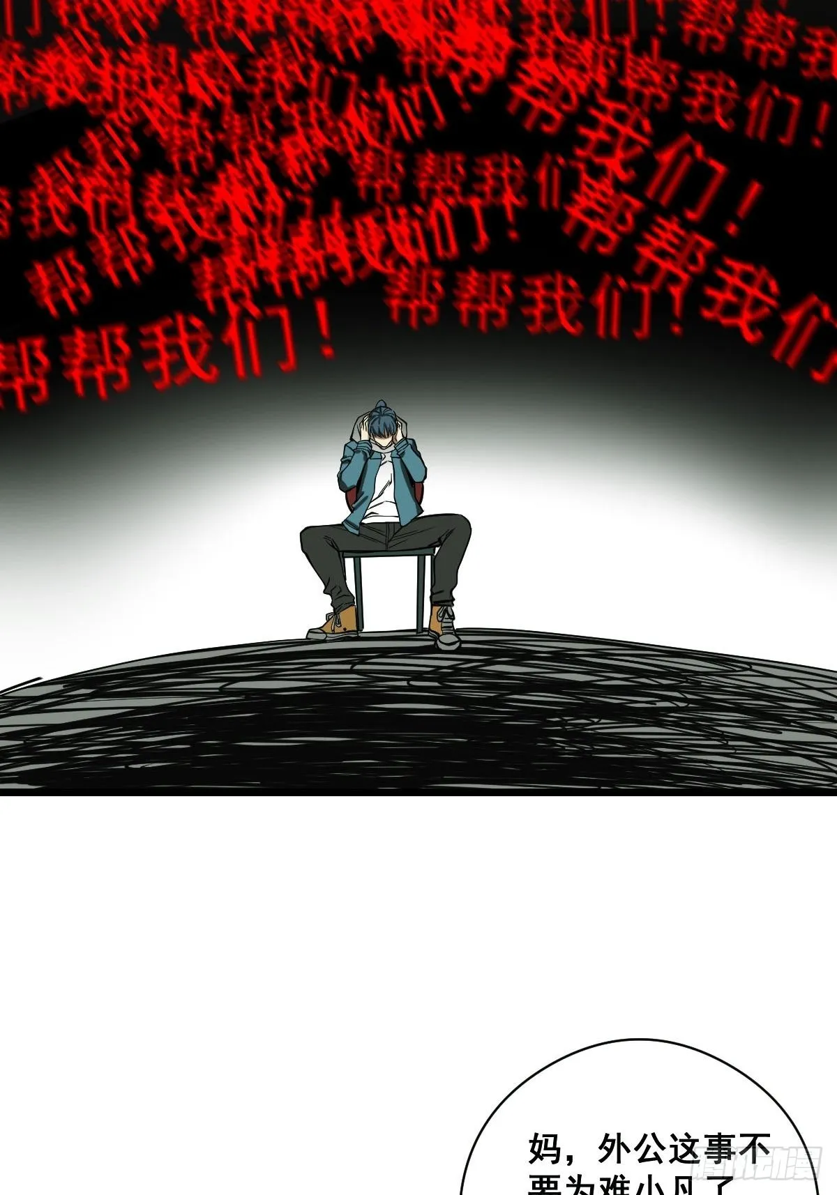 第186话 佳琪妈妈的邀约 第35页