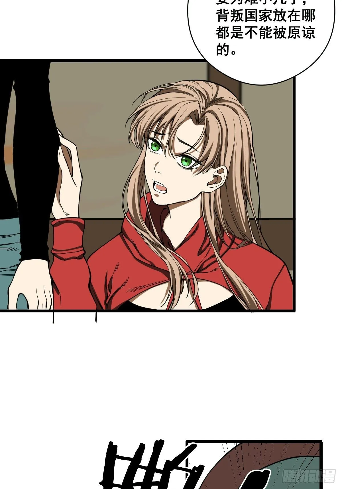 第186话 佳琪妈妈的邀约 第36页