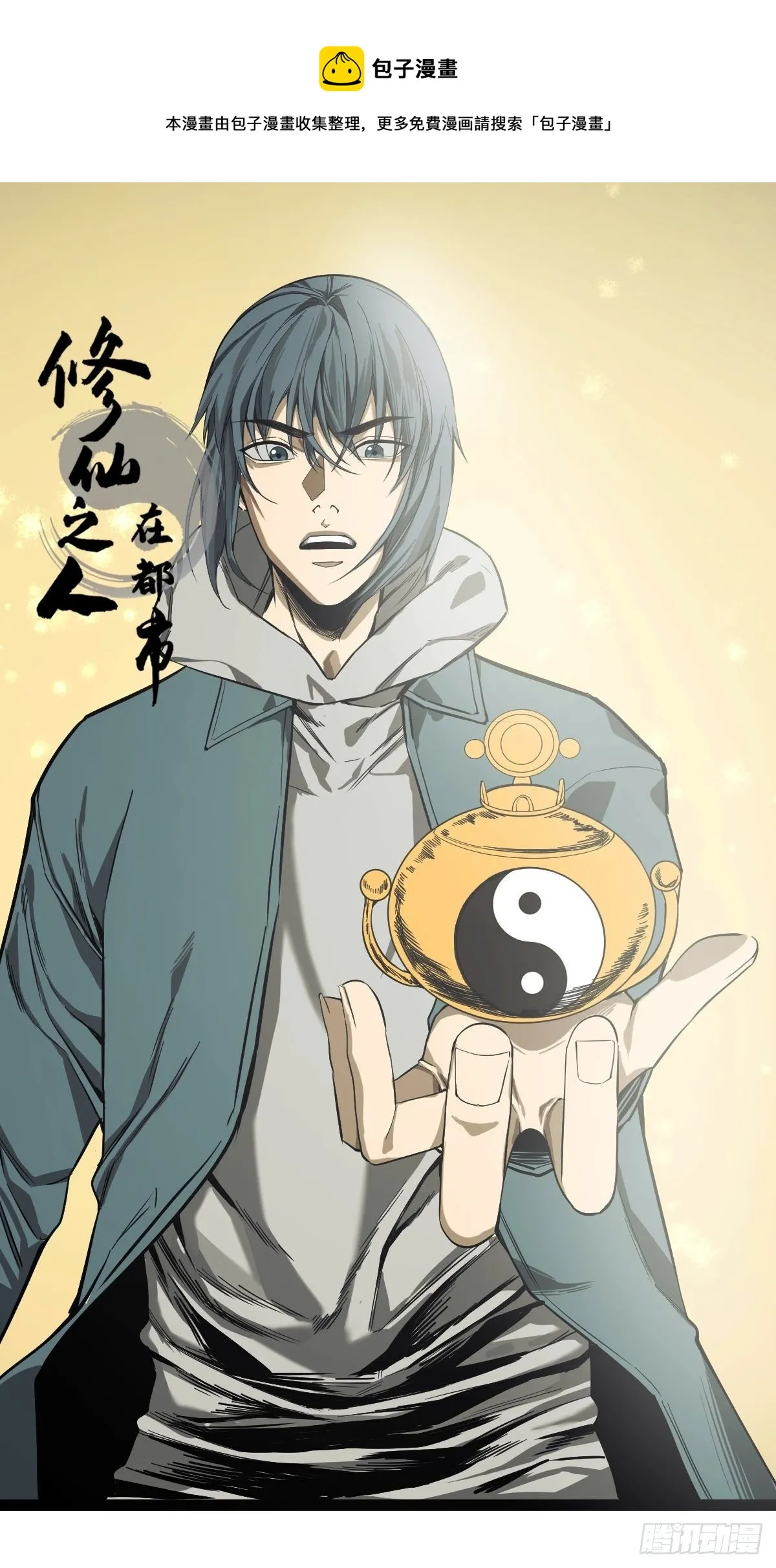 第185话 他为何跟我弟弟…… 第1页