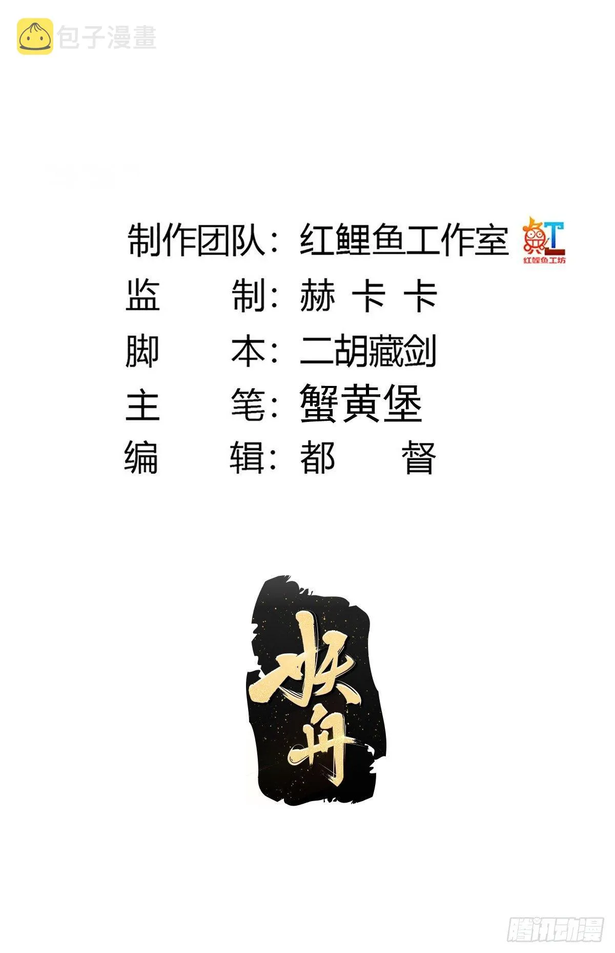 第185话 他为何跟我弟弟…… 第2页