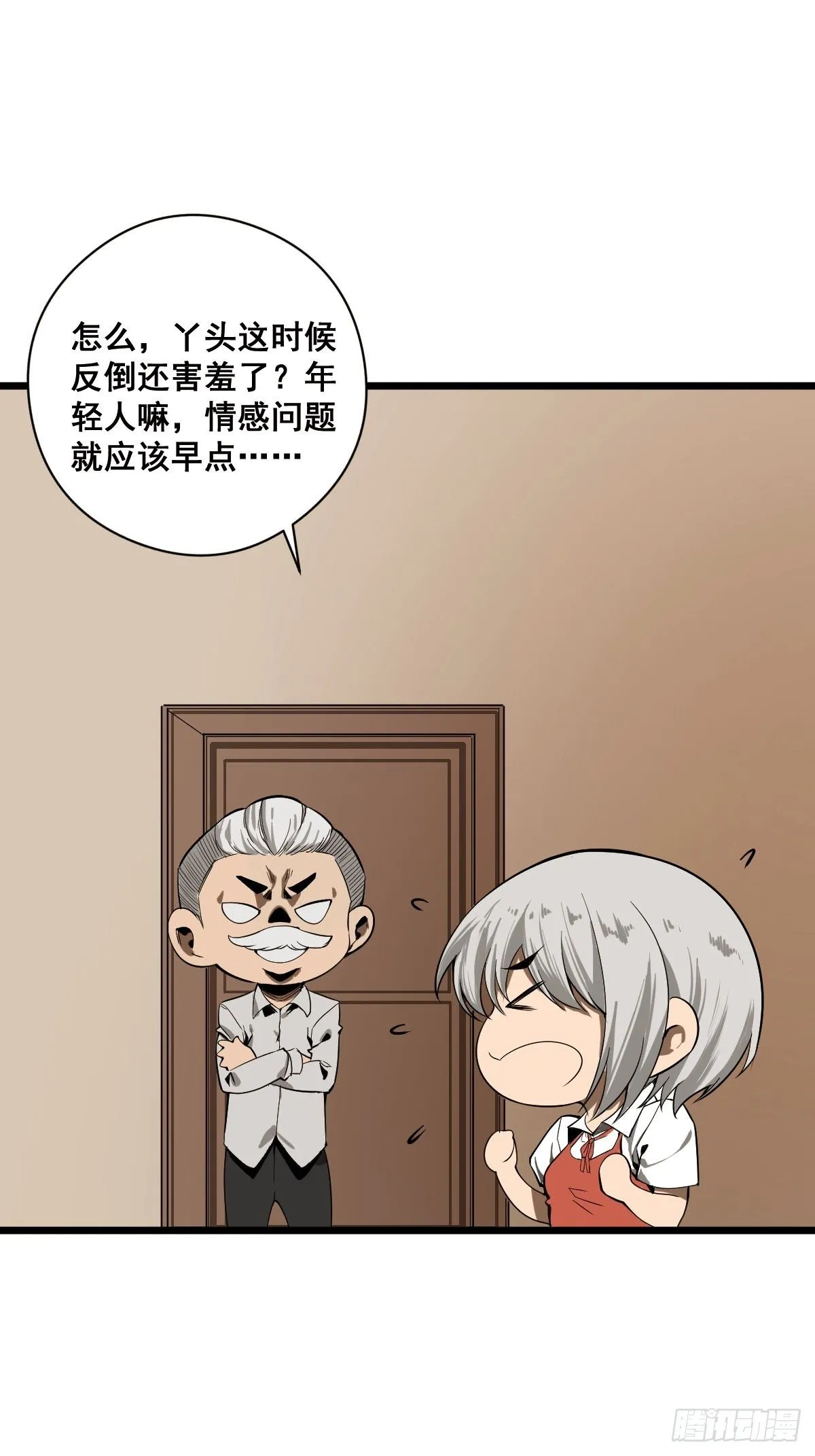 第185话 他为何跟我弟弟…… 第3页