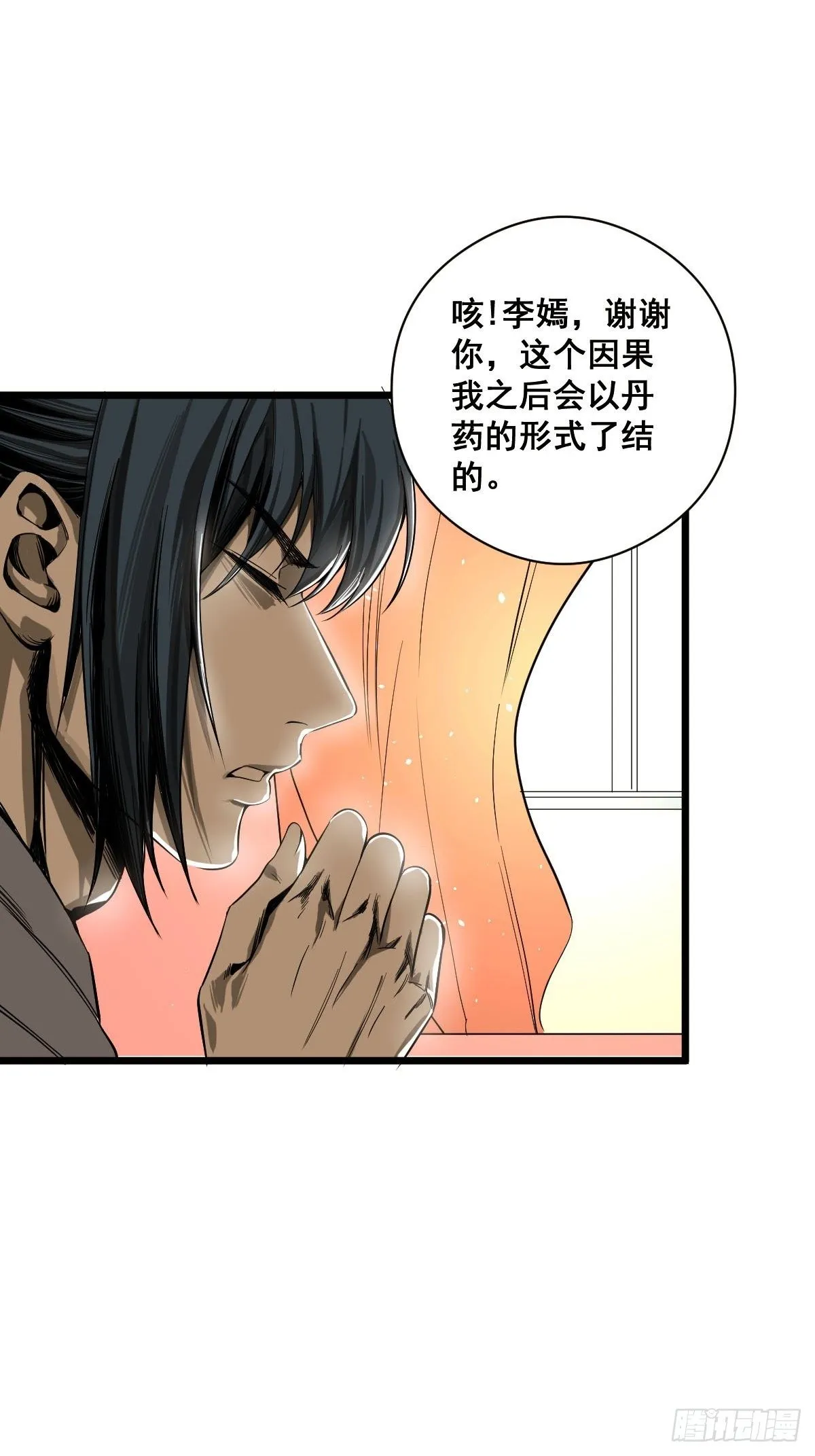 第185话 他为何跟我弟弟…… 第4页