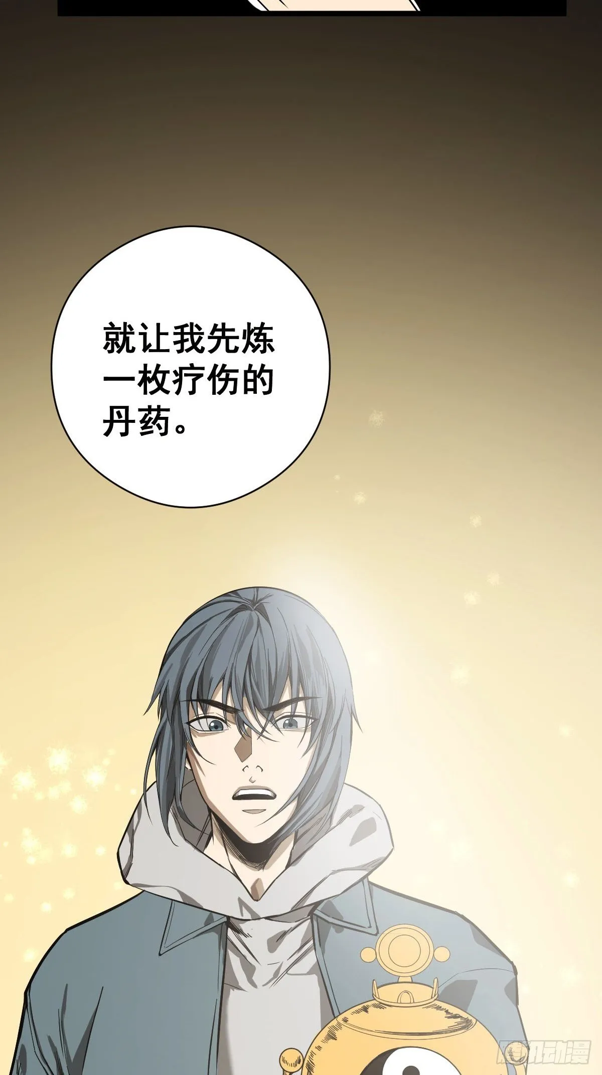 第185话 他为何跟我弟弟…… 第6页