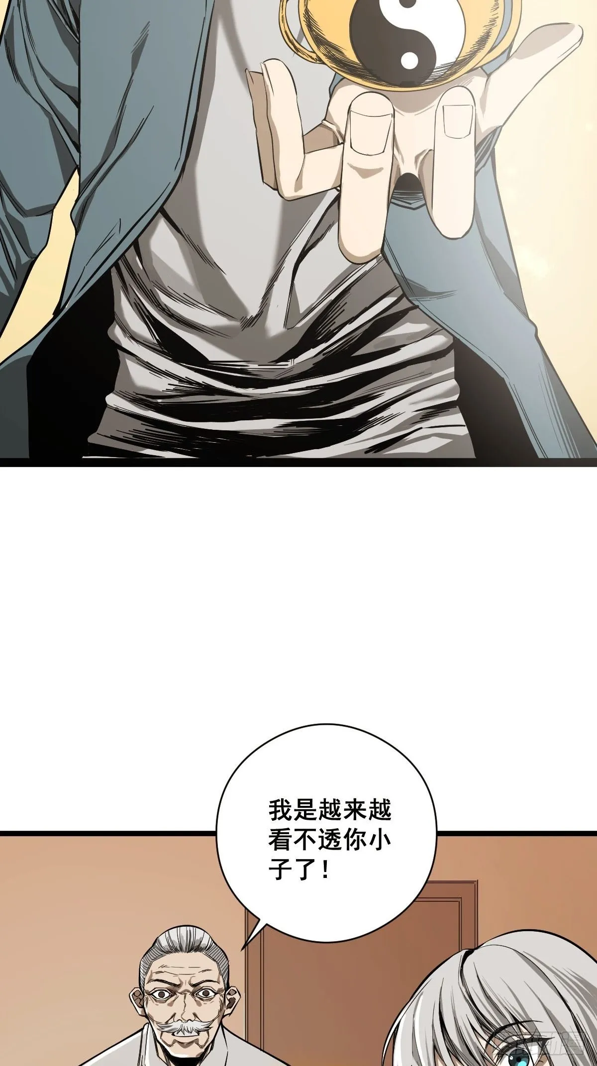 第185话 他为何跟我弟弟…… 第7页