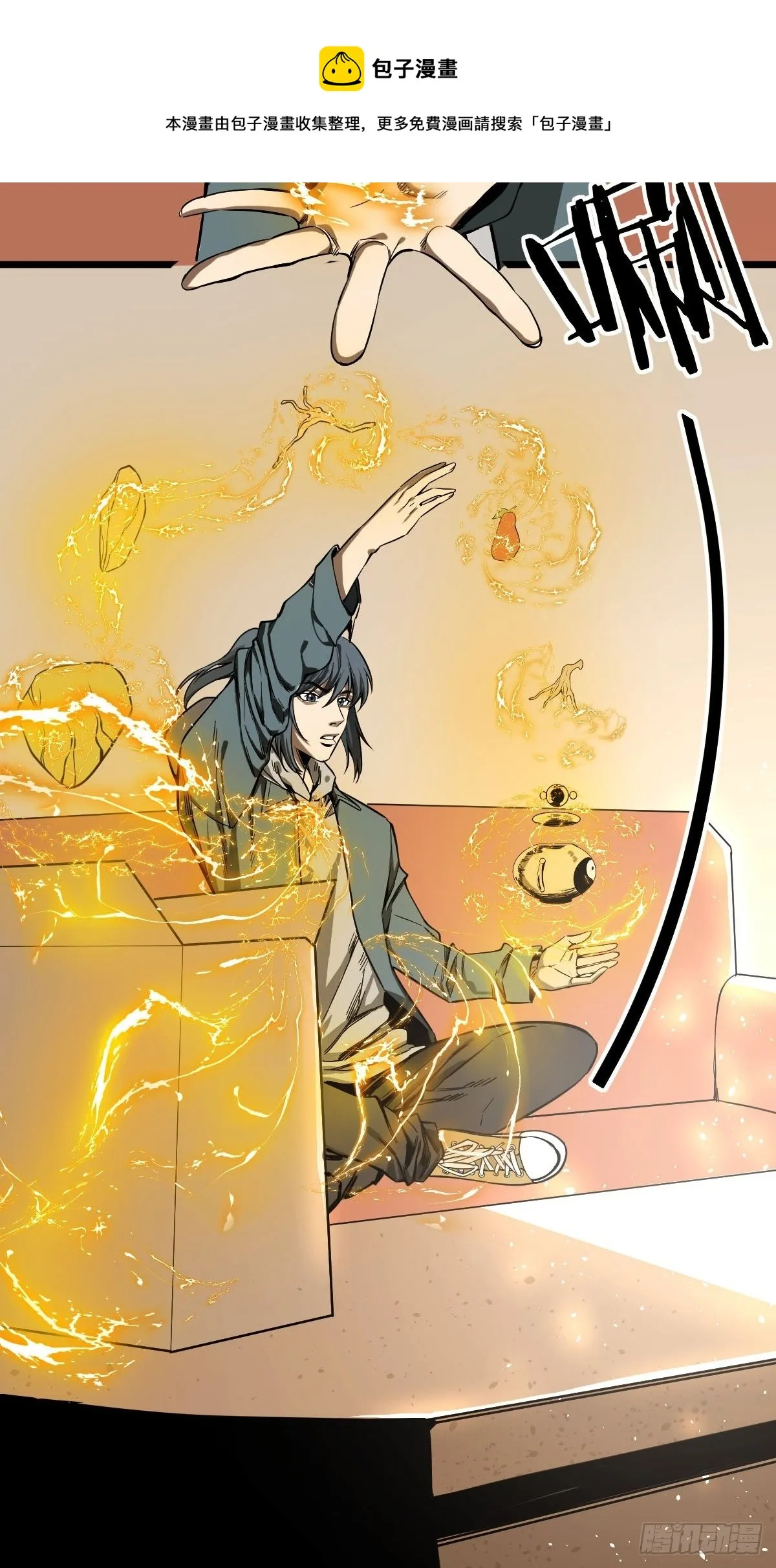 第185话 他为何跟我弟弟…… 第9页