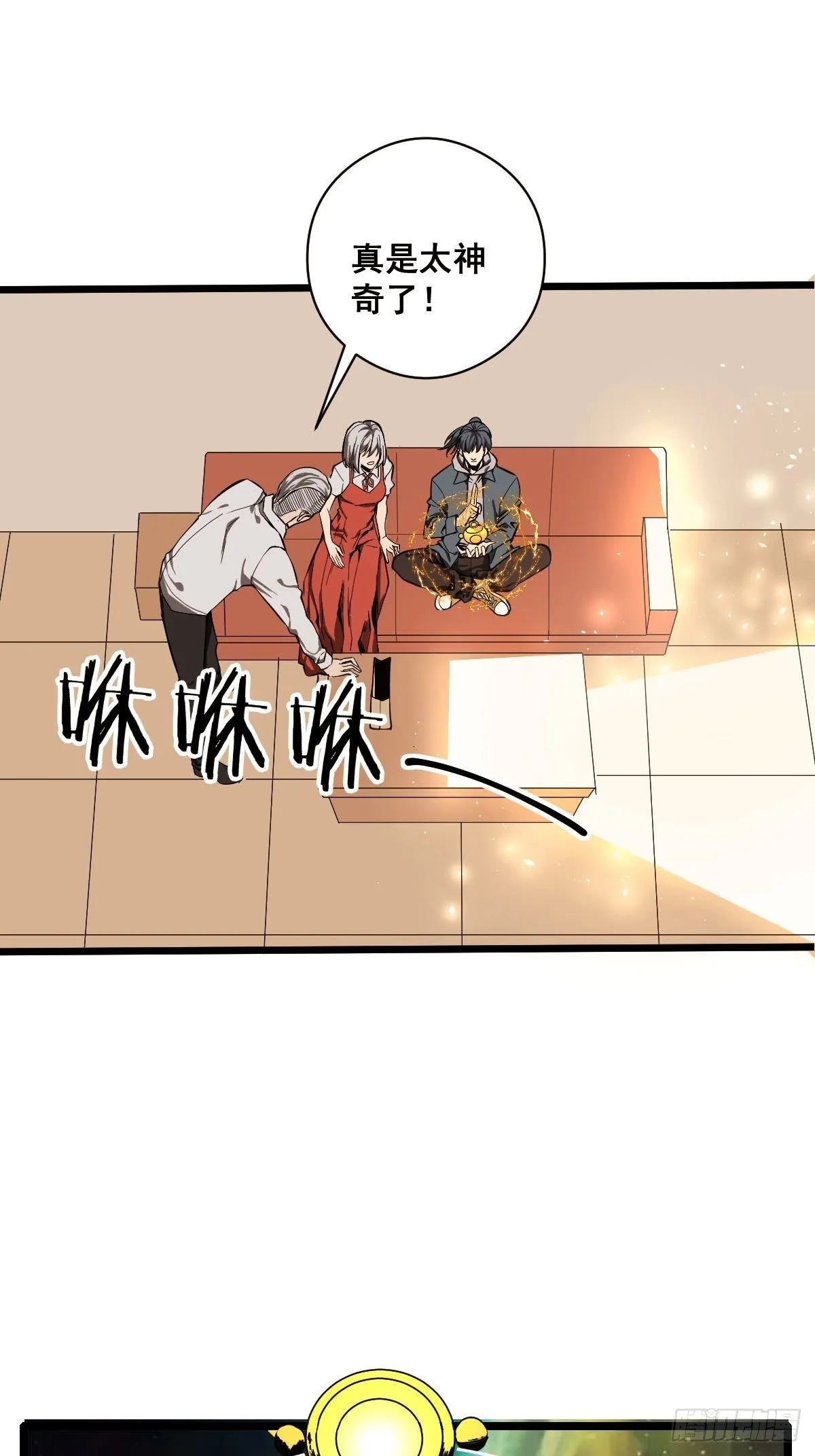 第185话 他为何跟我弟弟…… 第10页