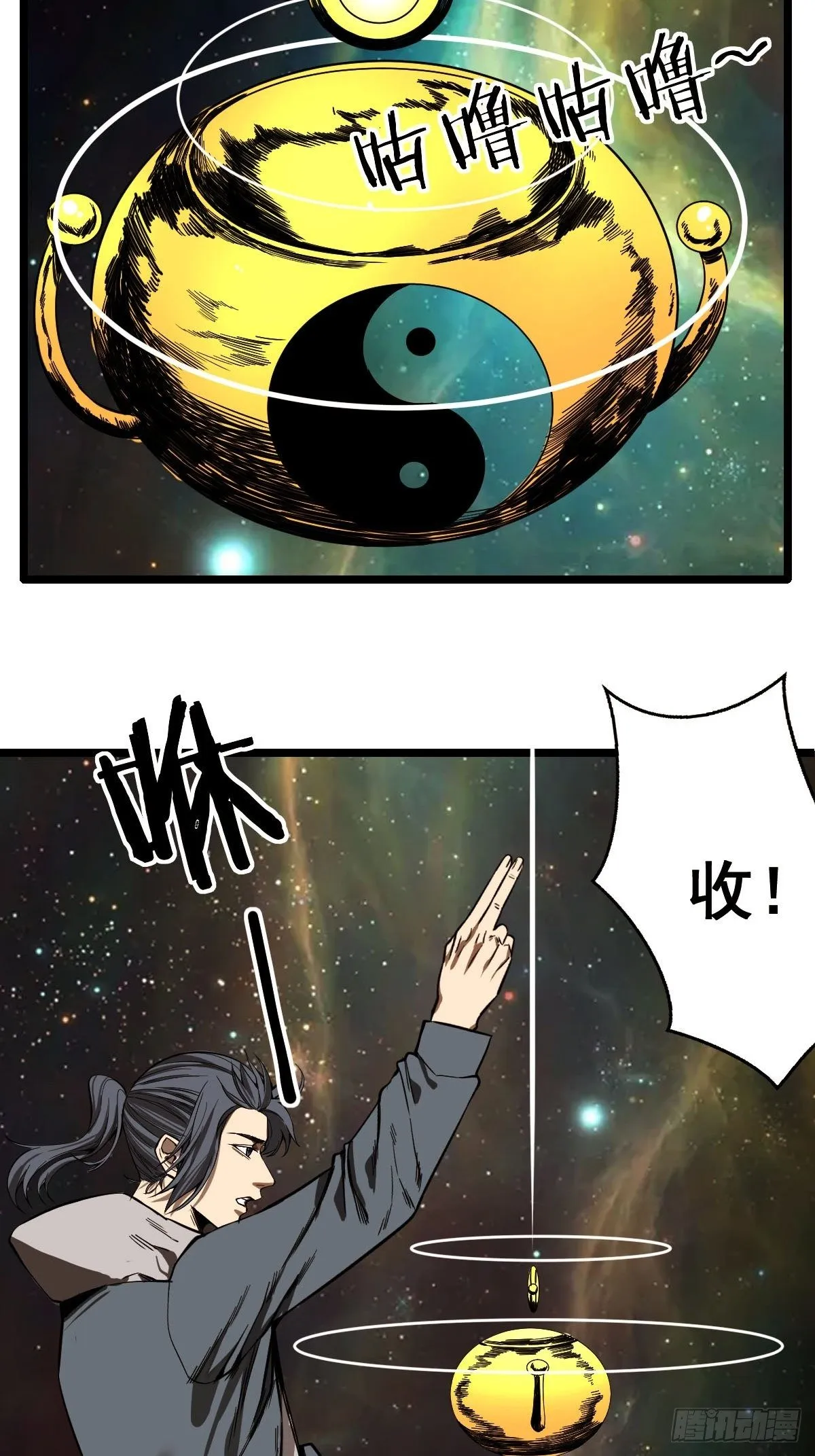 第185话 他为何跟我弟弟…… 第11页