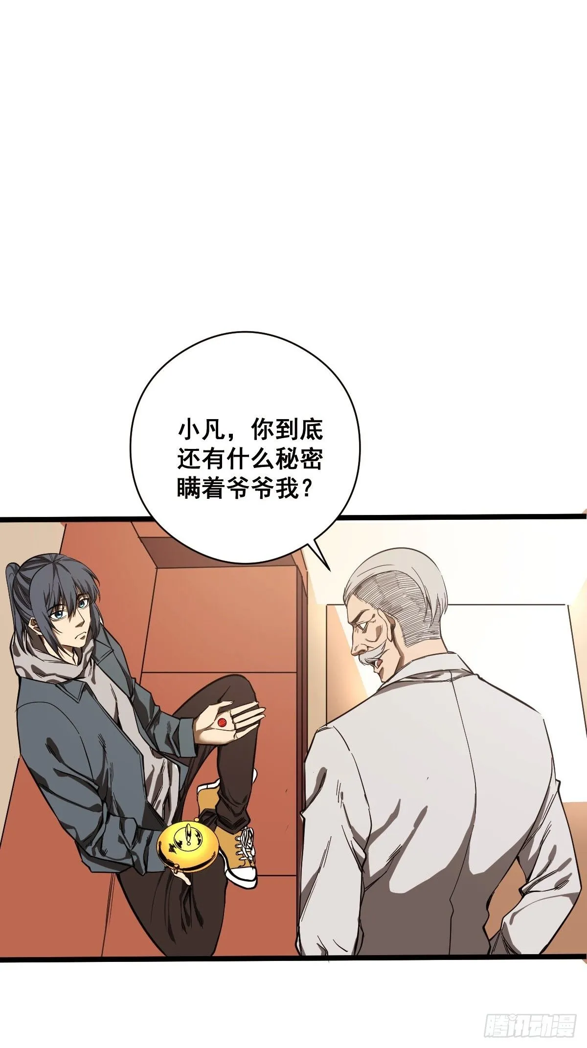 第185话 他为何跟我弟弟…… 第14页