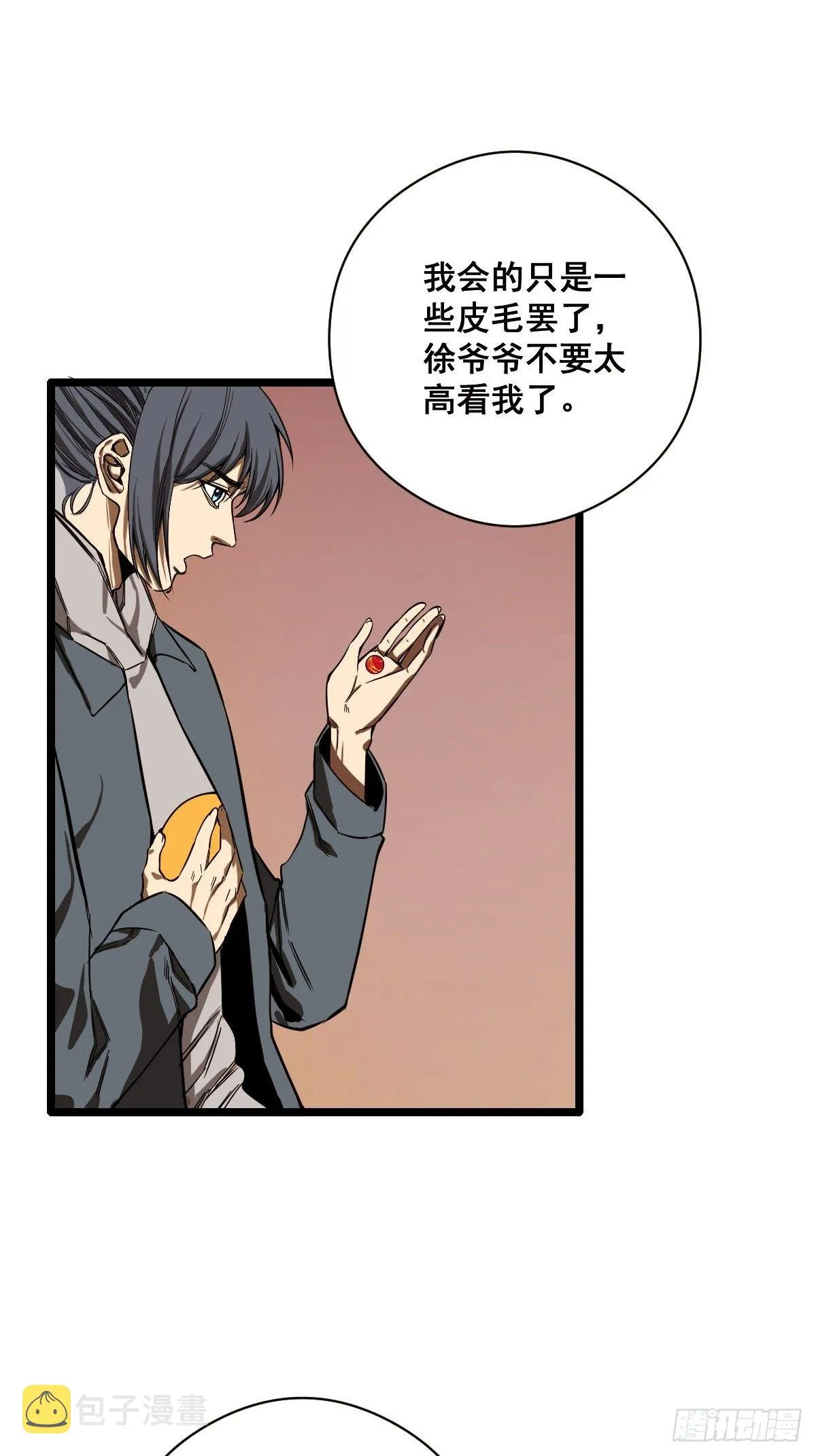 第185话 他为何跟我弟弟…… 第15页