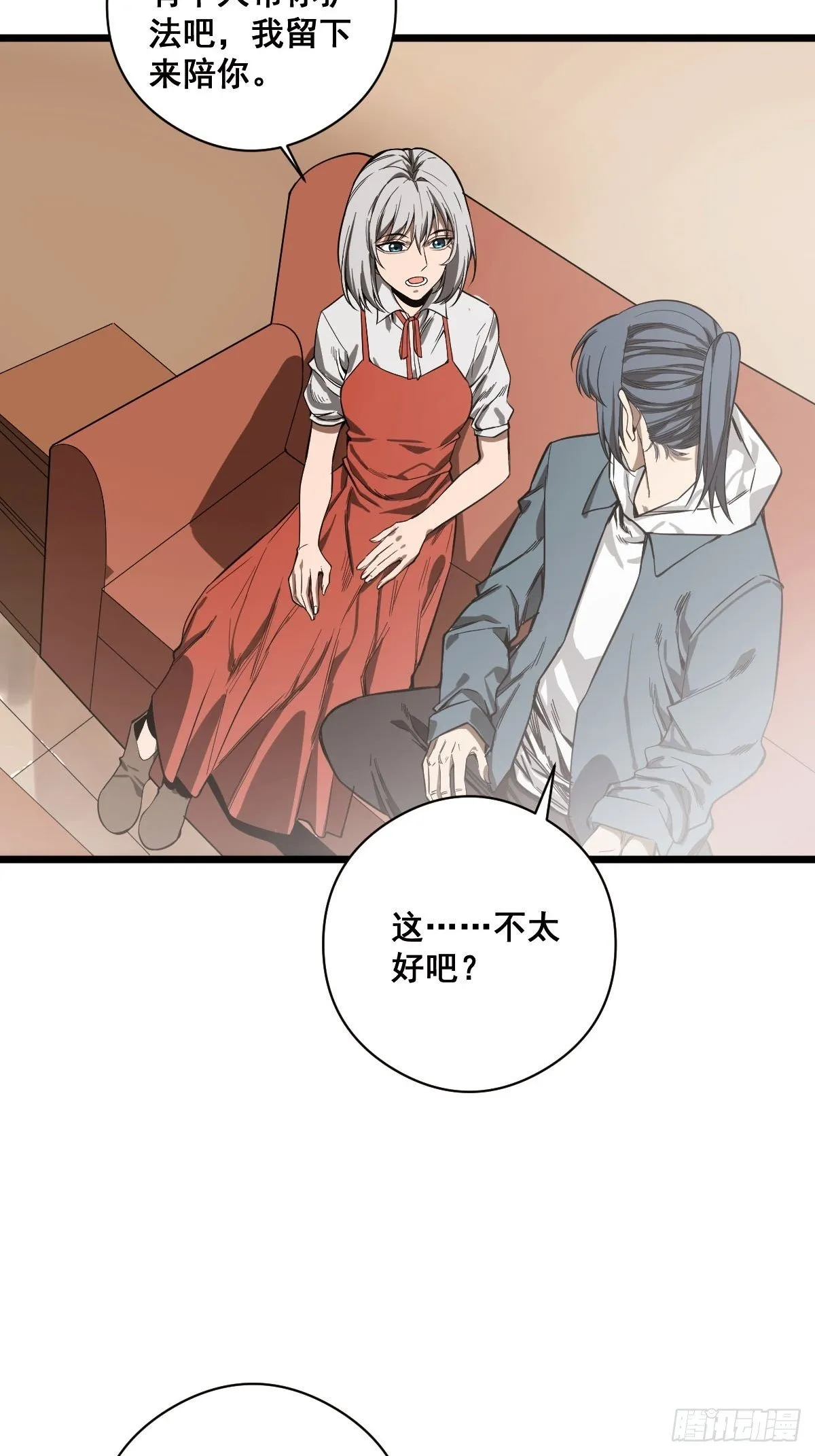 第185话 他为何跟我弟弟…… 第18页