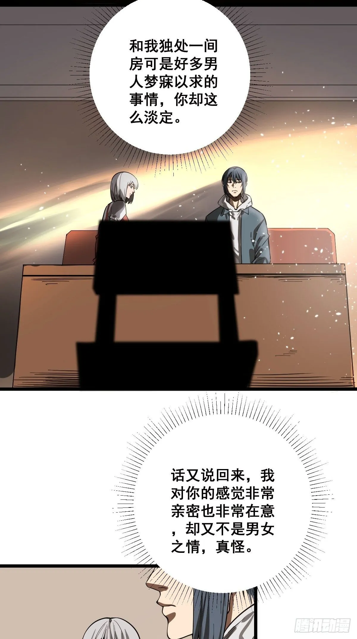 第185话 他为何跟我弟弟…… 第22页