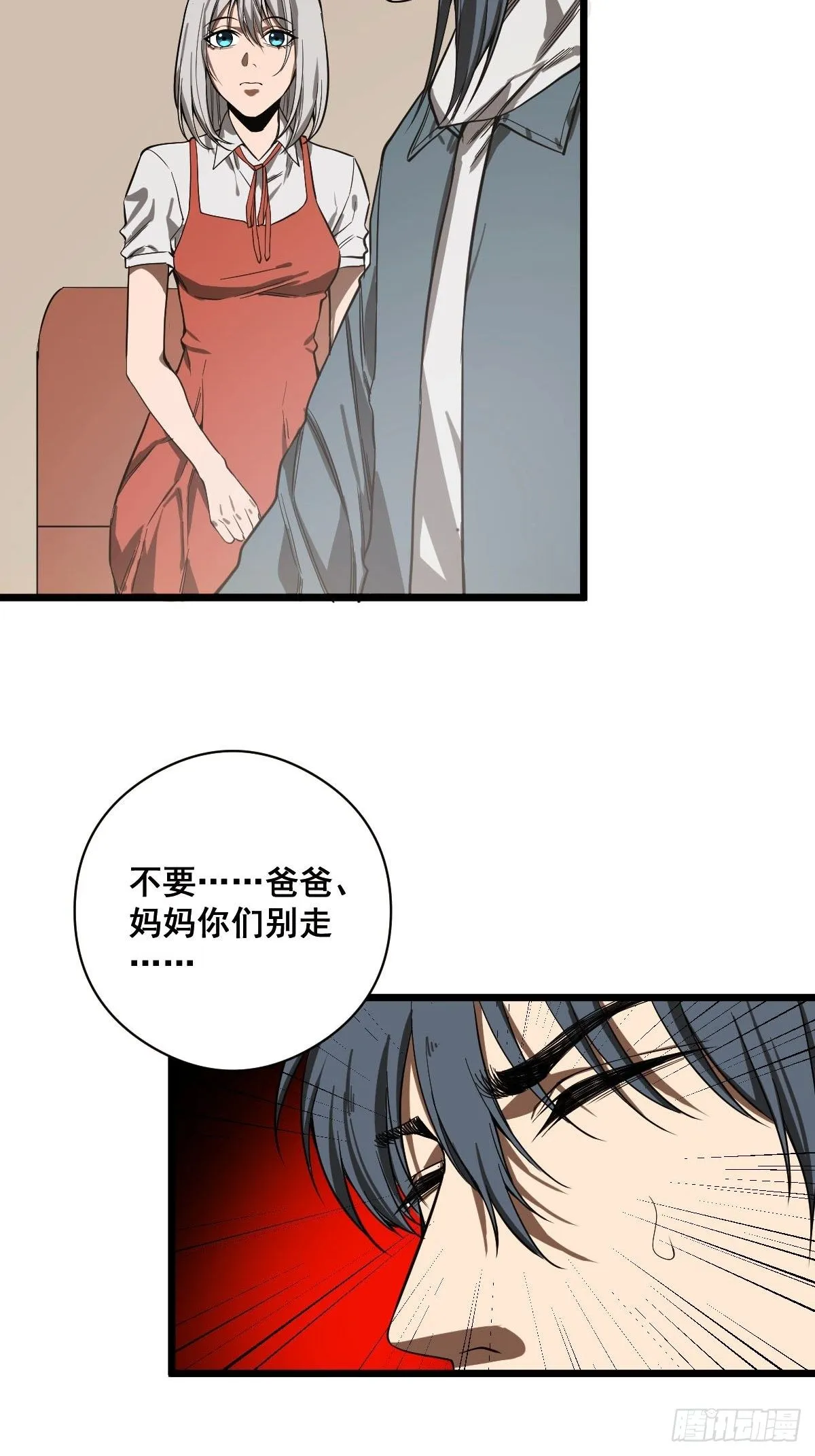 第185话 他为何跟我弟弟…… 第23页