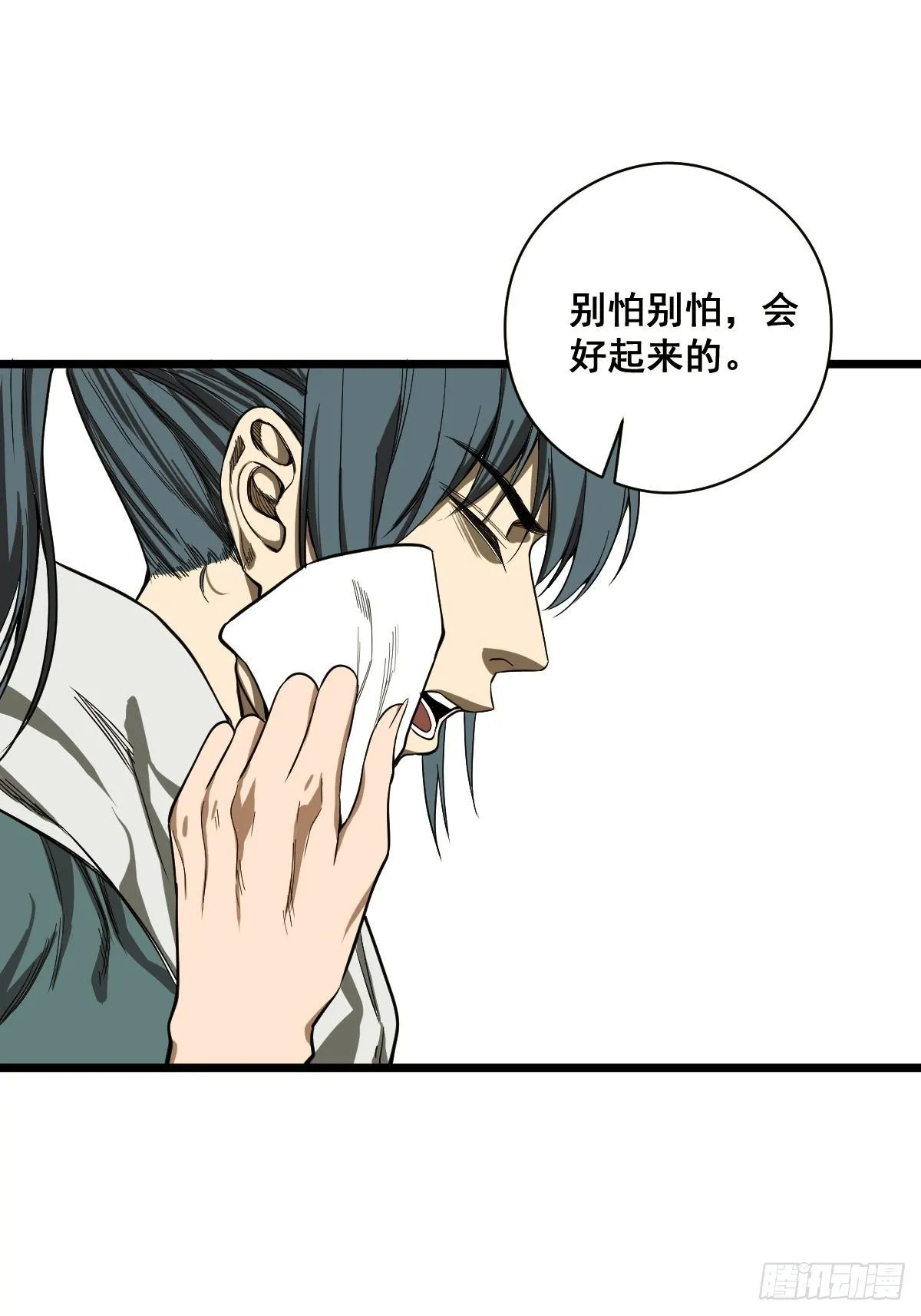 第185话 他为何跟我弟弟…… 第24页