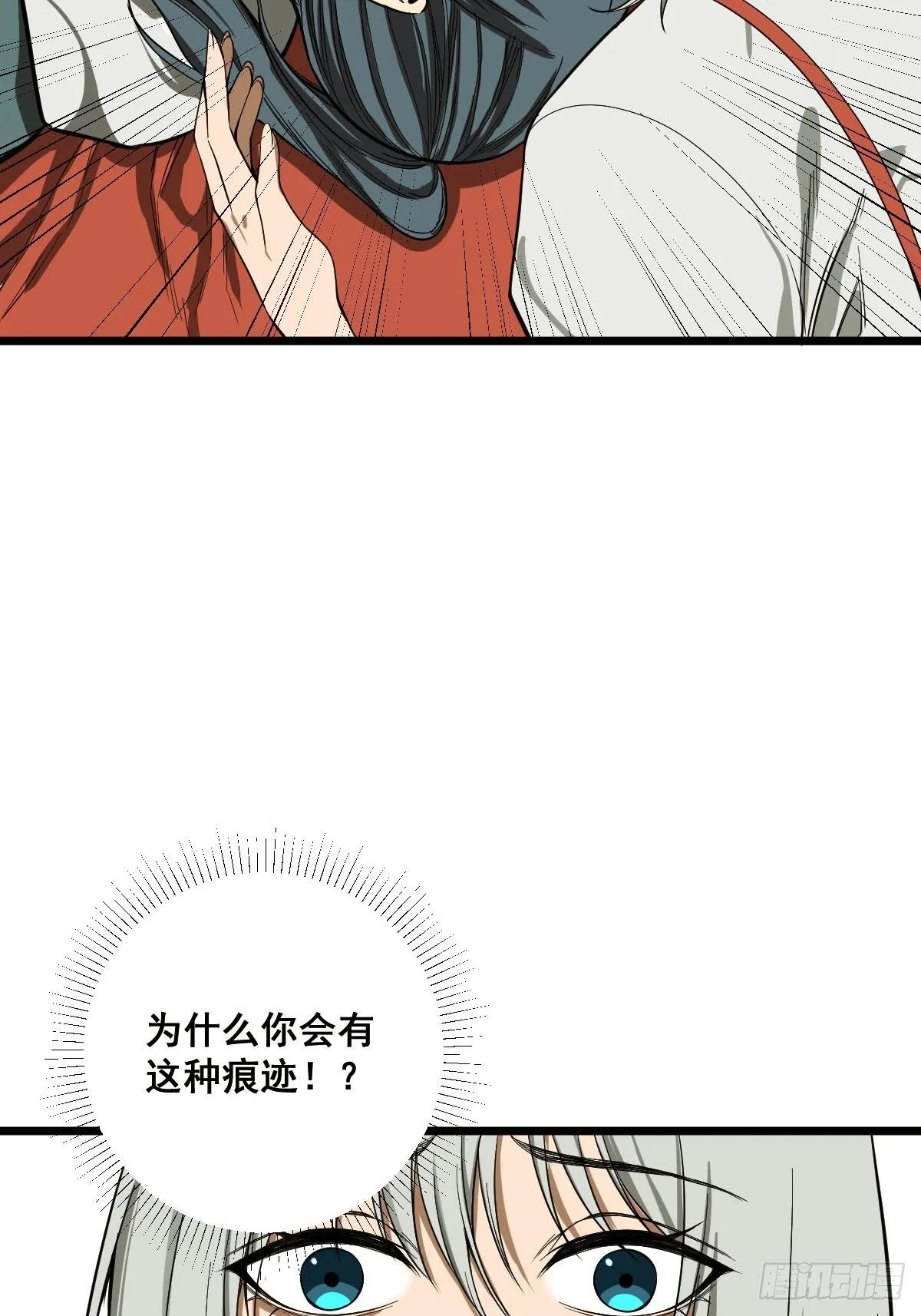 第185话 他为何跟我弟弟…… 第27页