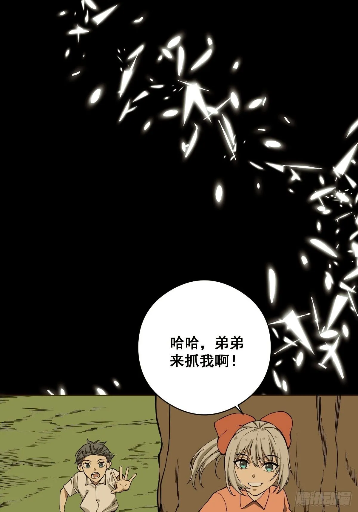 第185话 他为何跟我弟弟…… 第31页
