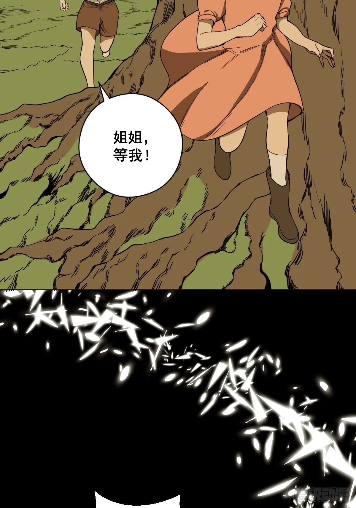 第185话 他为何跟我弟弟…… 第32页