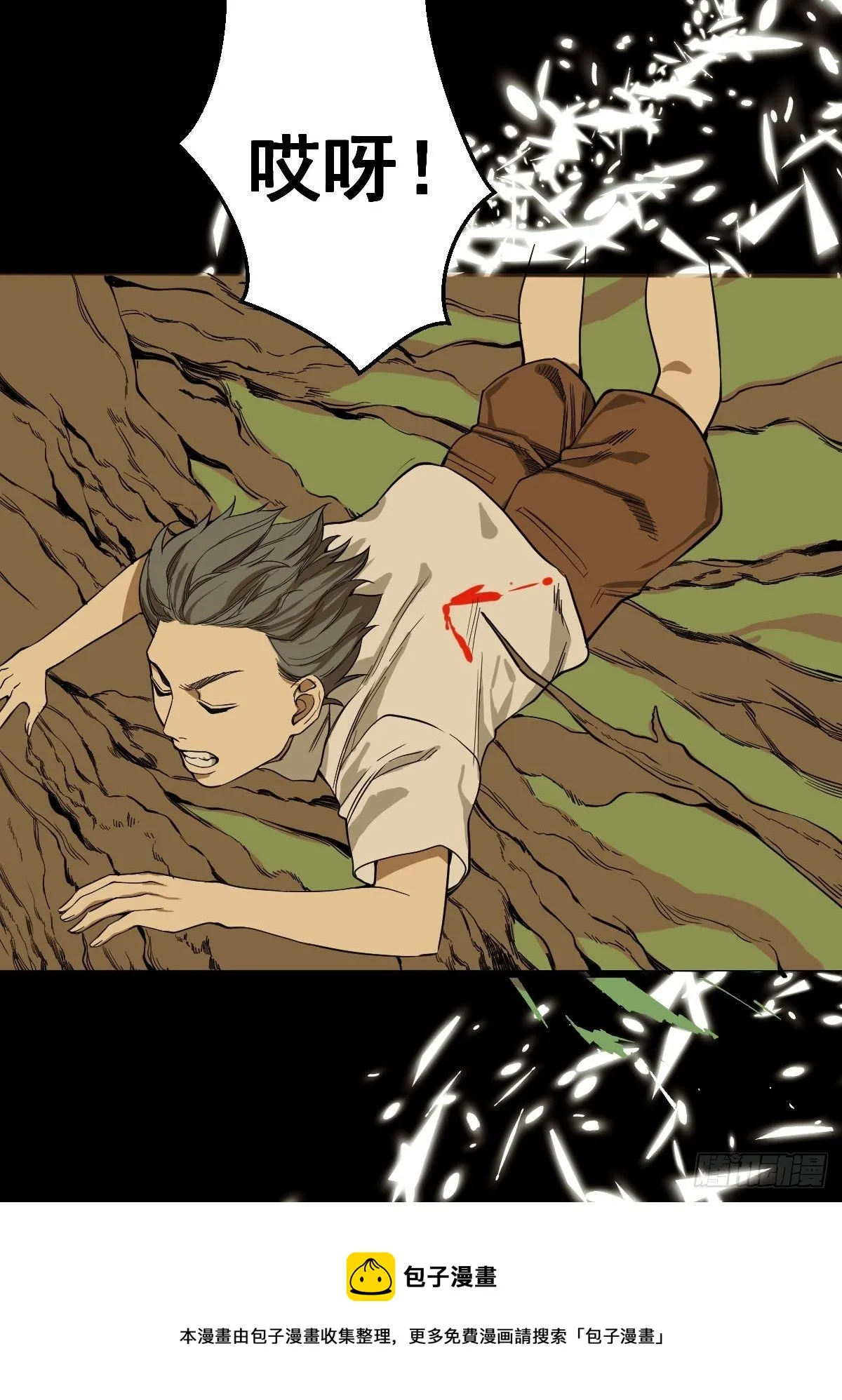 第185话 他为何跟我弟弟…… 第33页