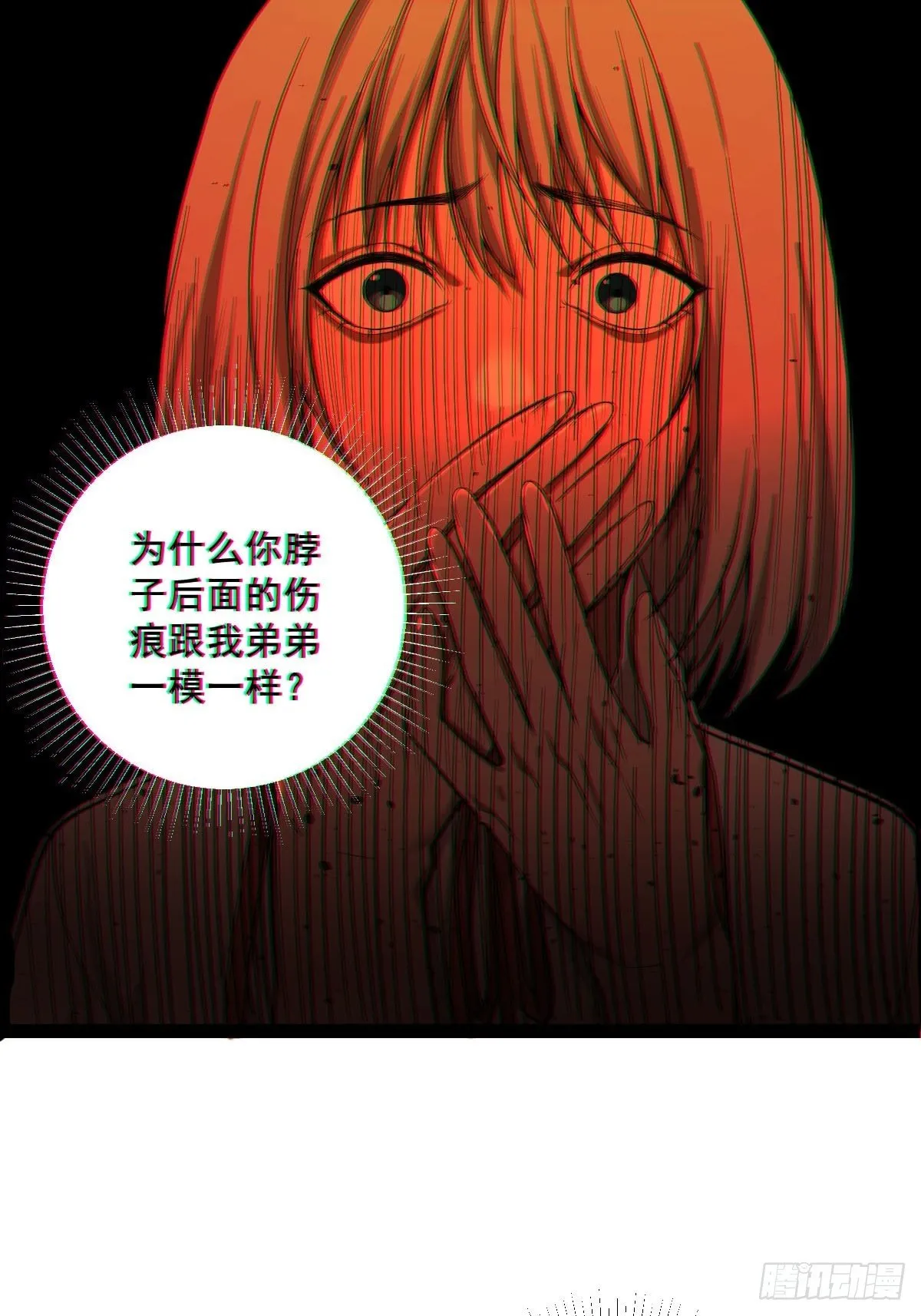 第185话 他为何跟我弟弟…… 第39页