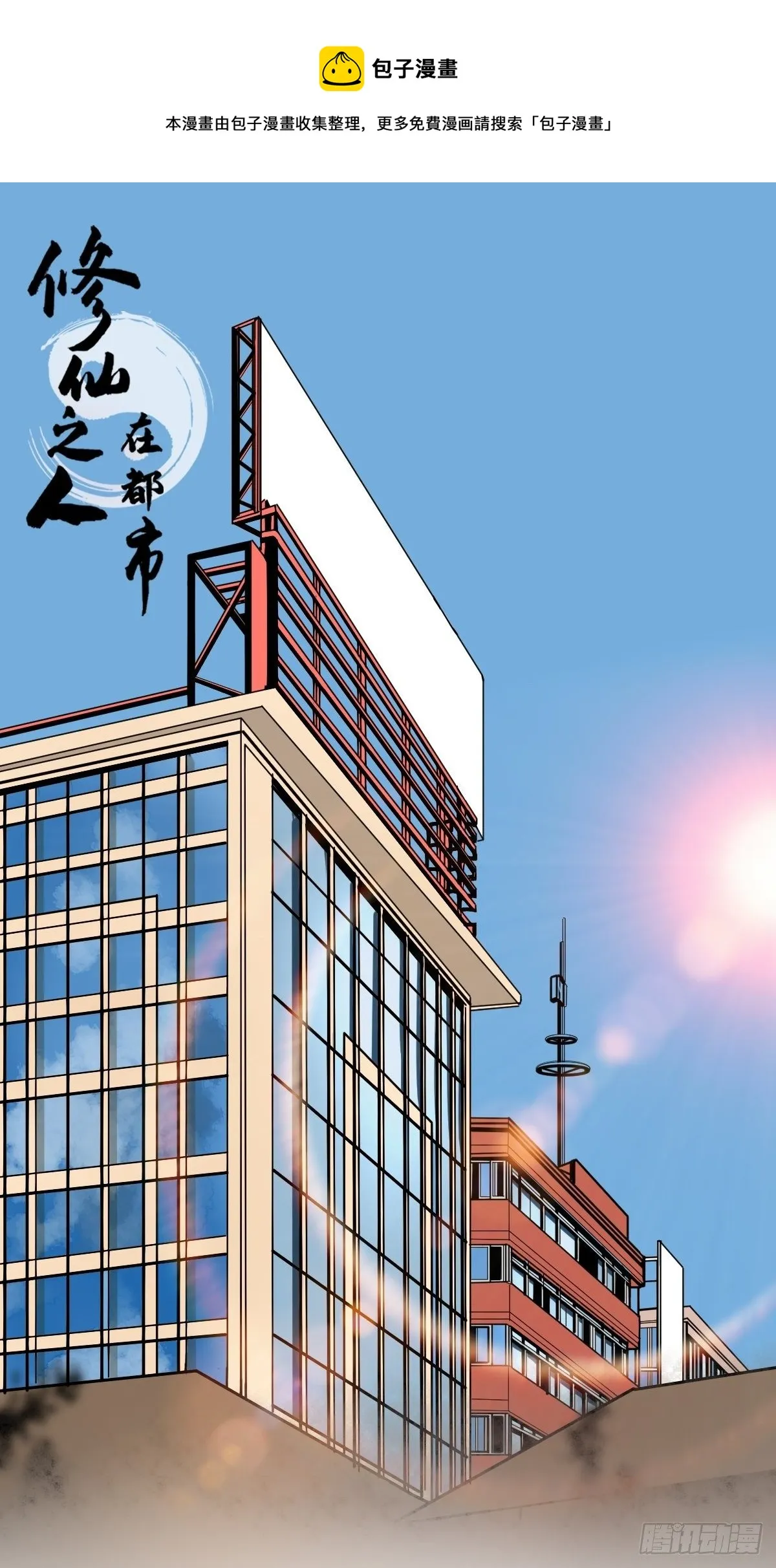 第184话 难以面对 第1页
