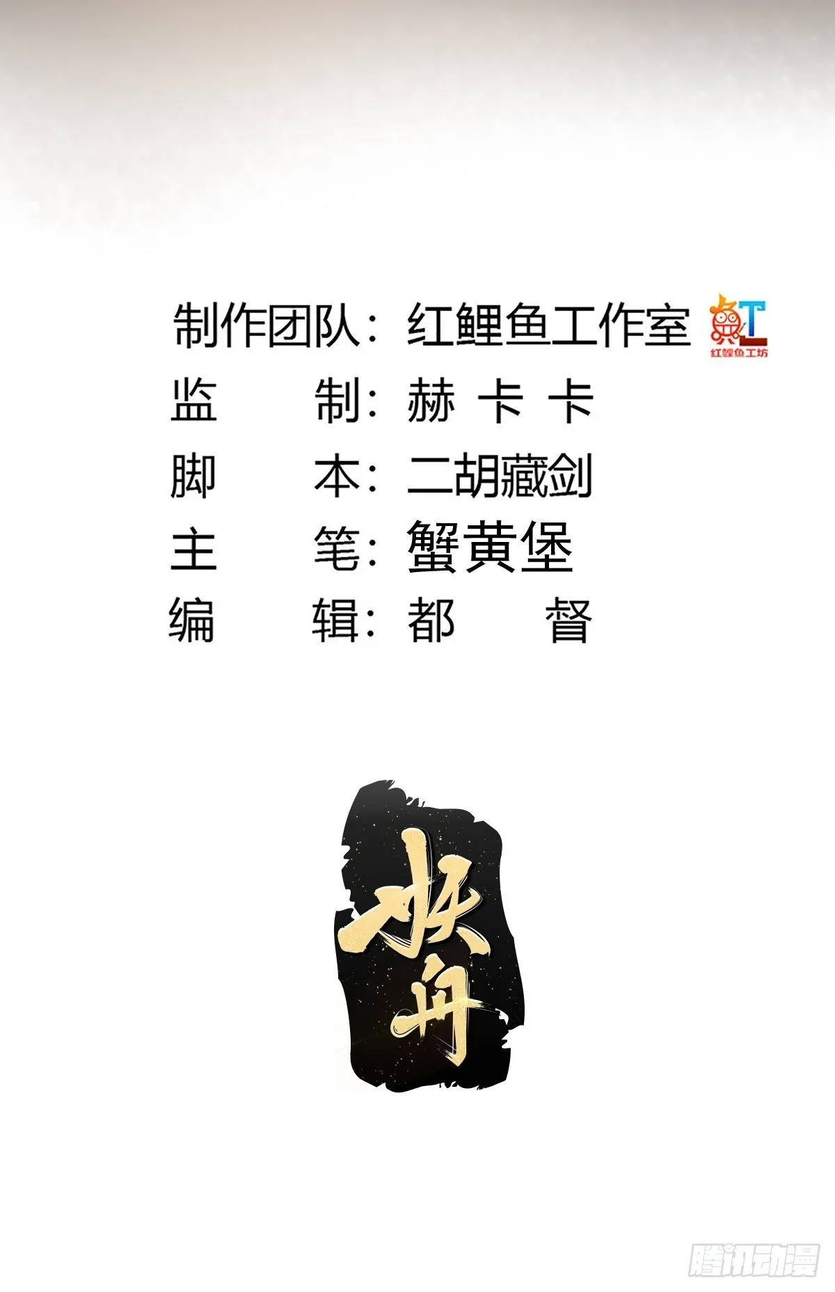 第184话 难以面对 第2页