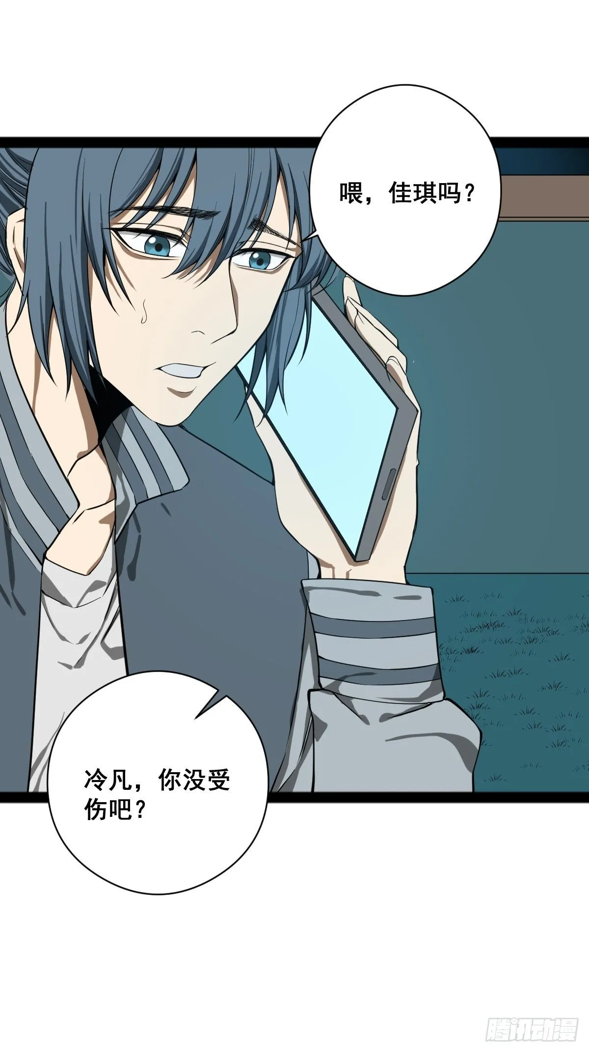 第184话 难以面对 第3页