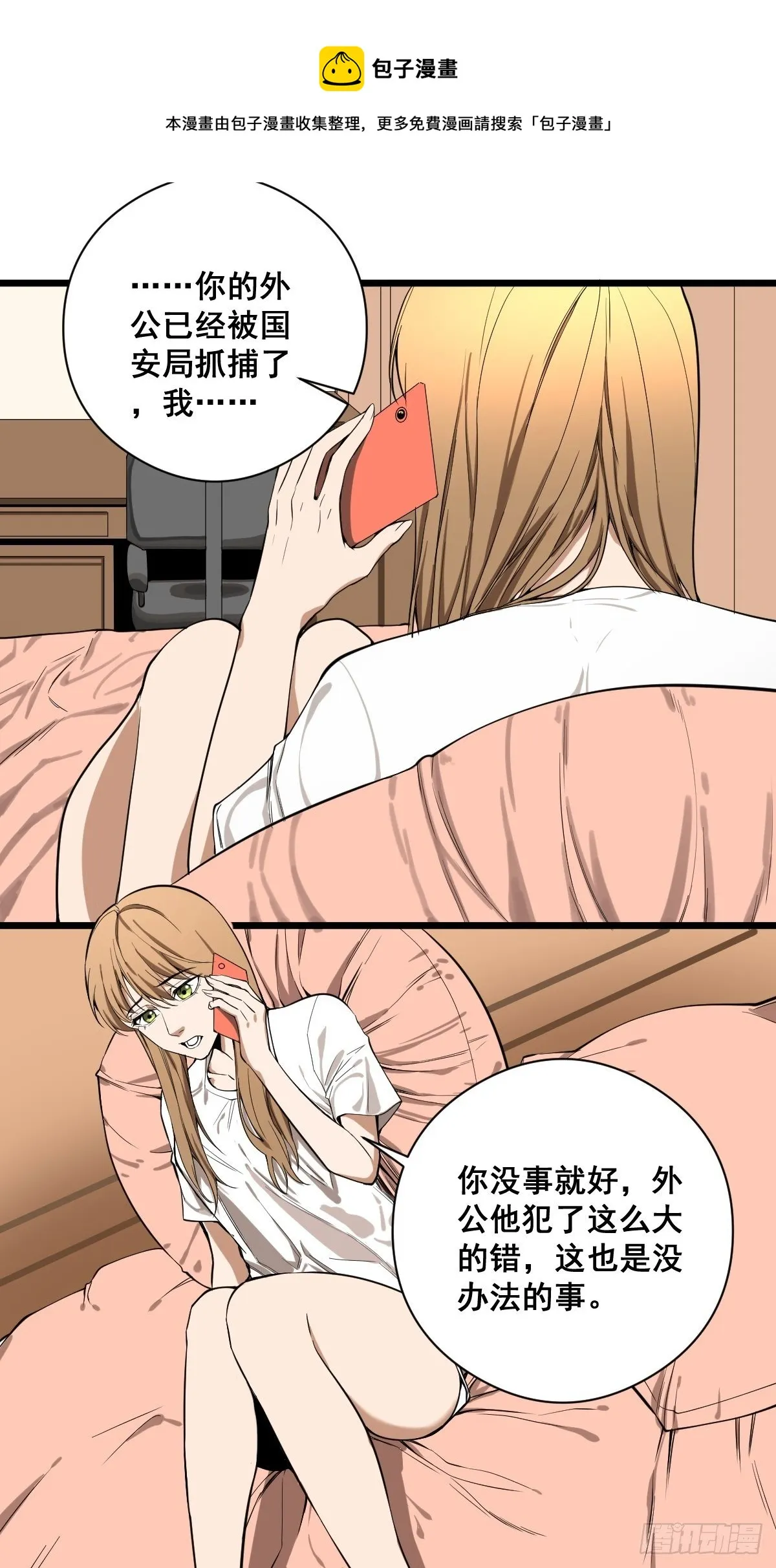 第184话 难以面对 第5页