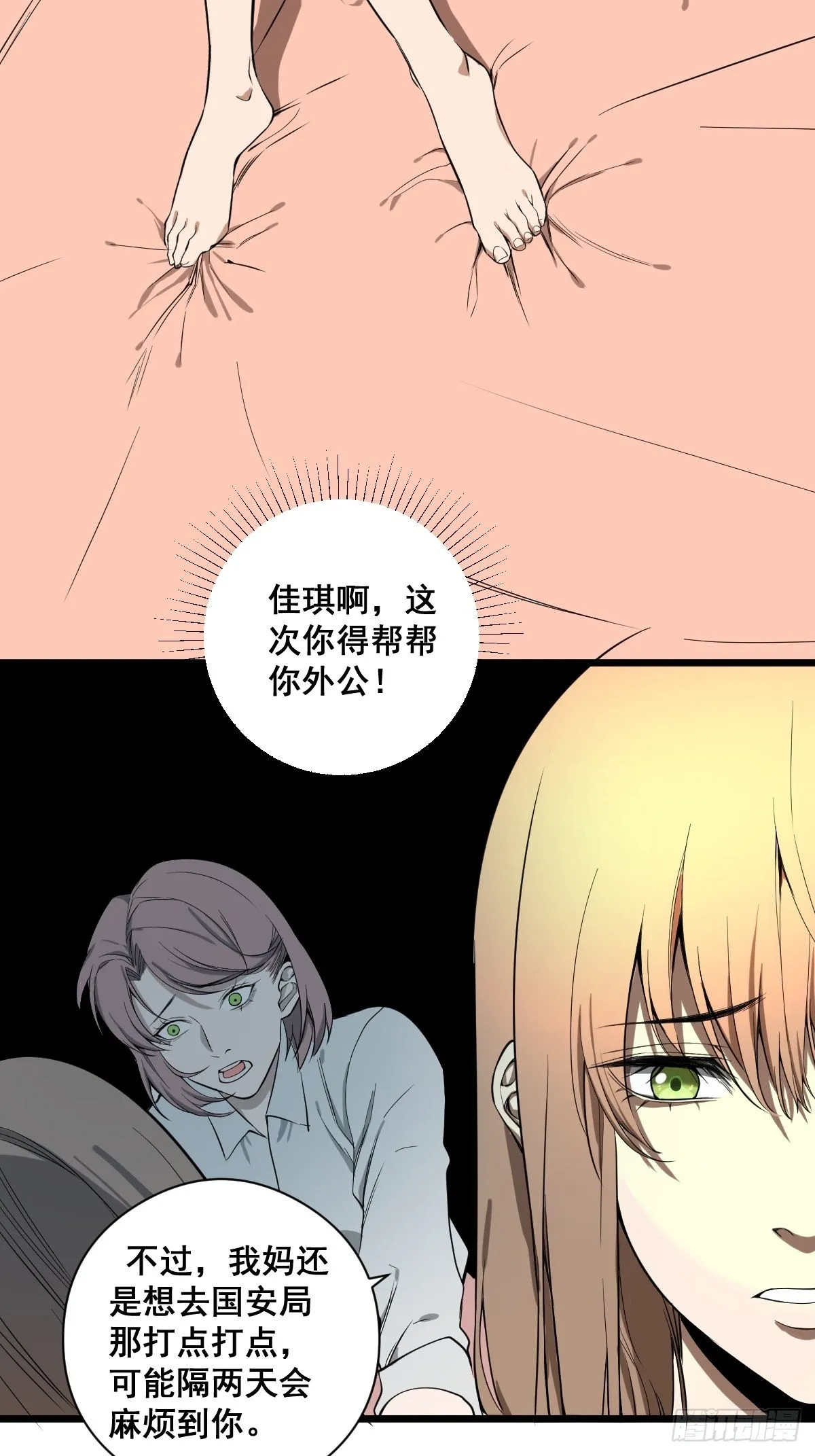 第184话 难以面对 第6页