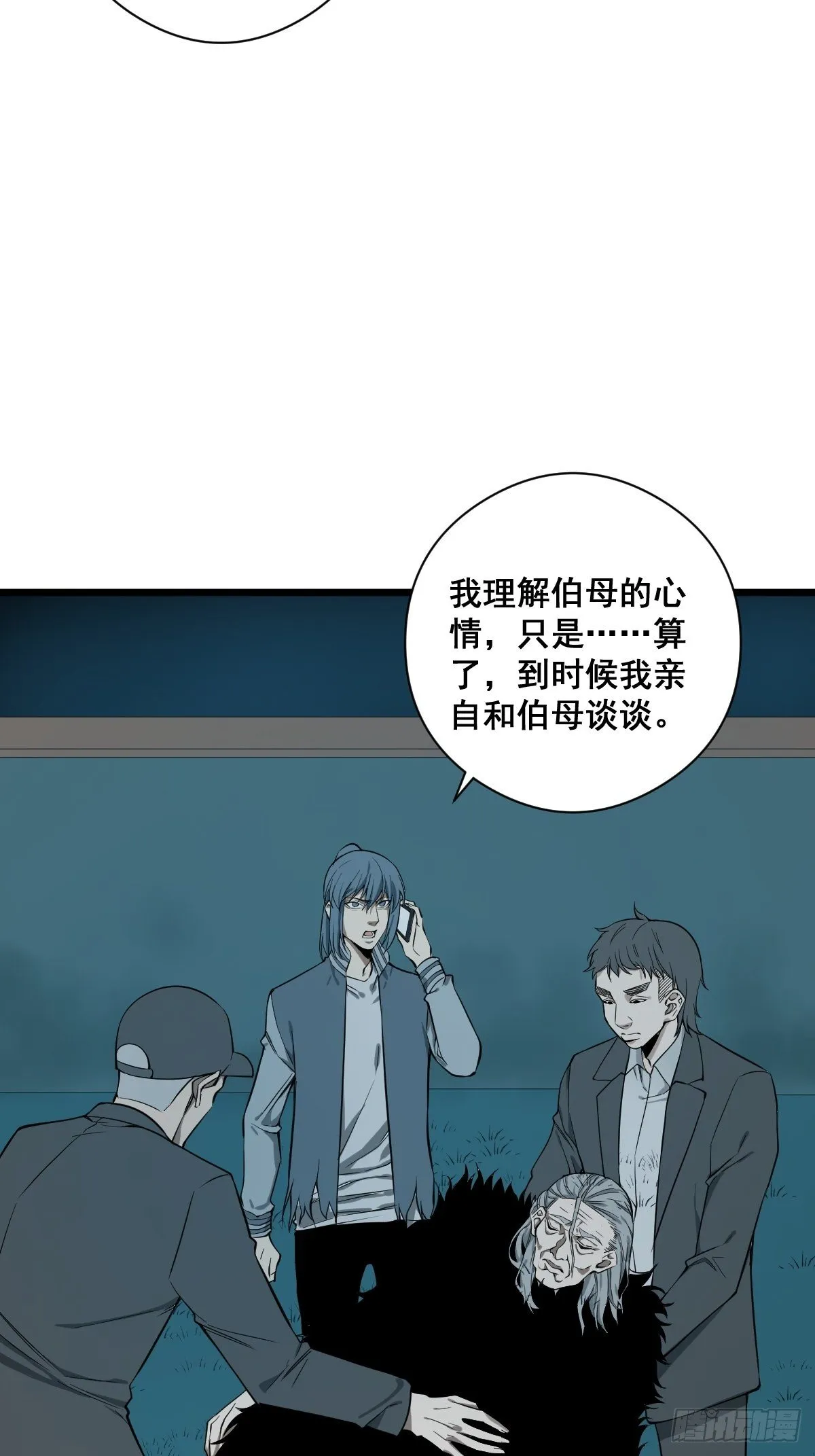 第184话 难以面对 第7页