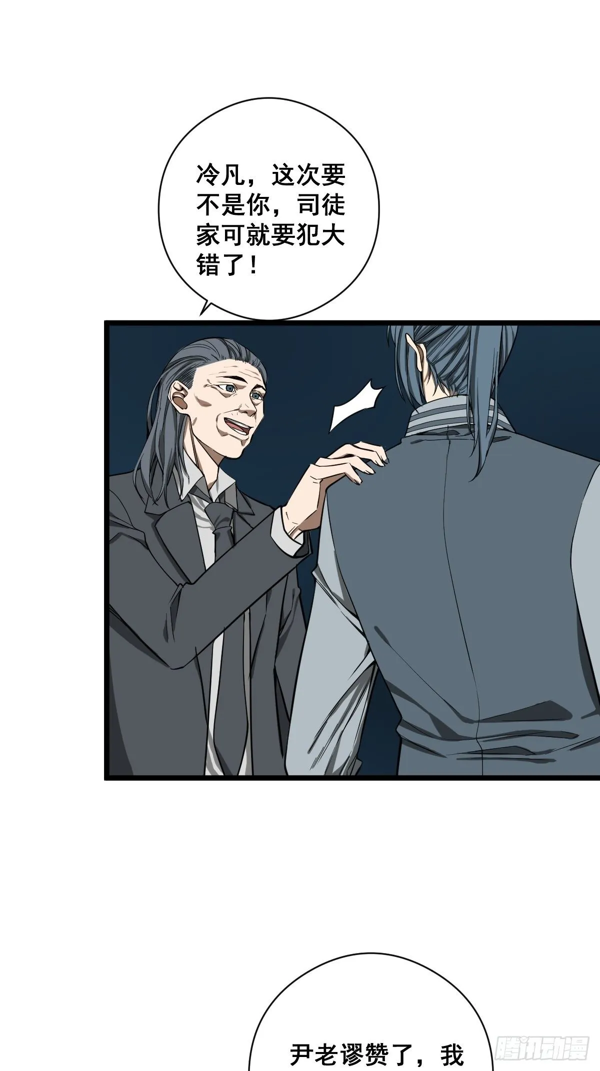 第184话 难以面对 第10页