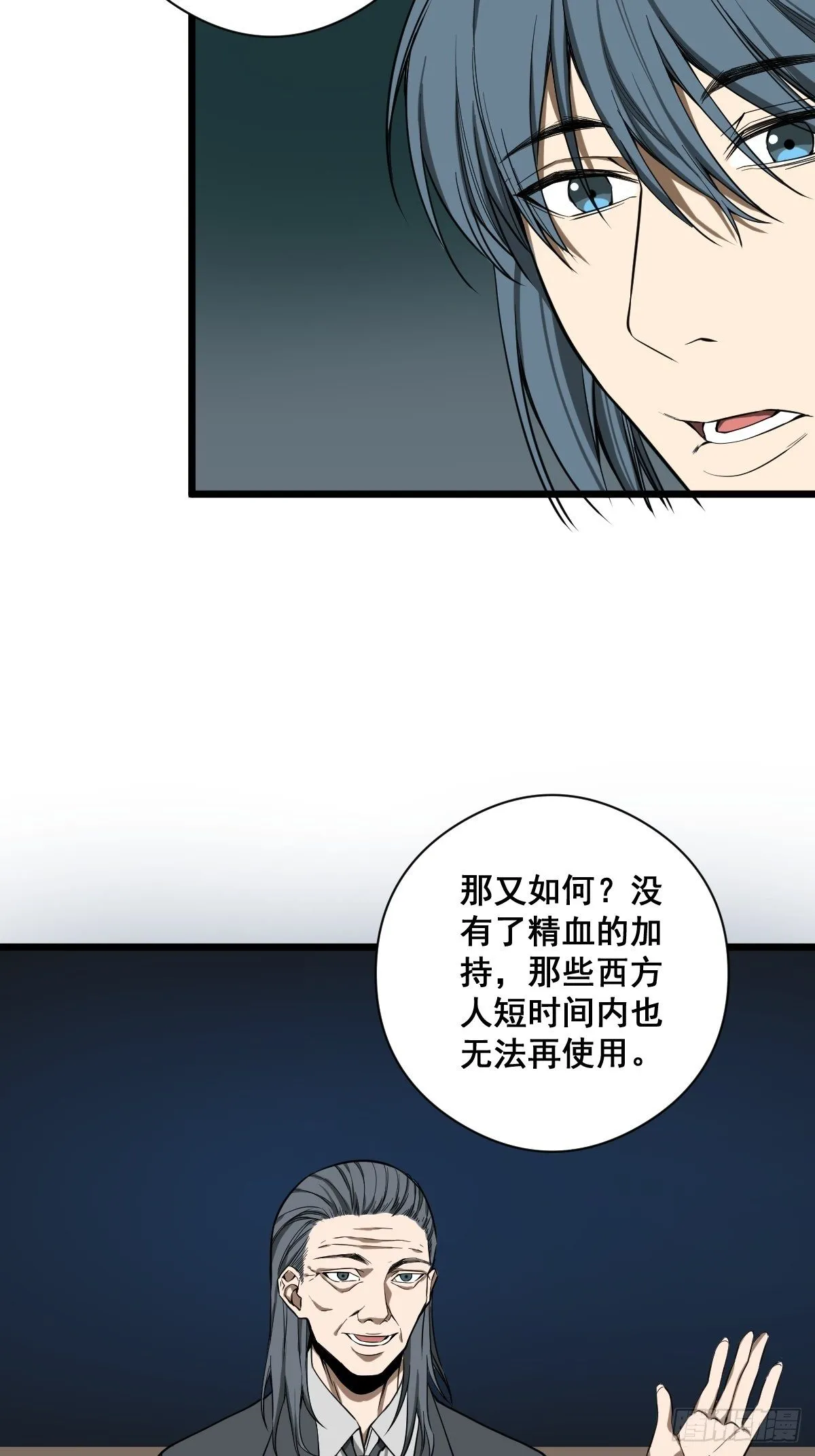 第184话 难以面对 第12页