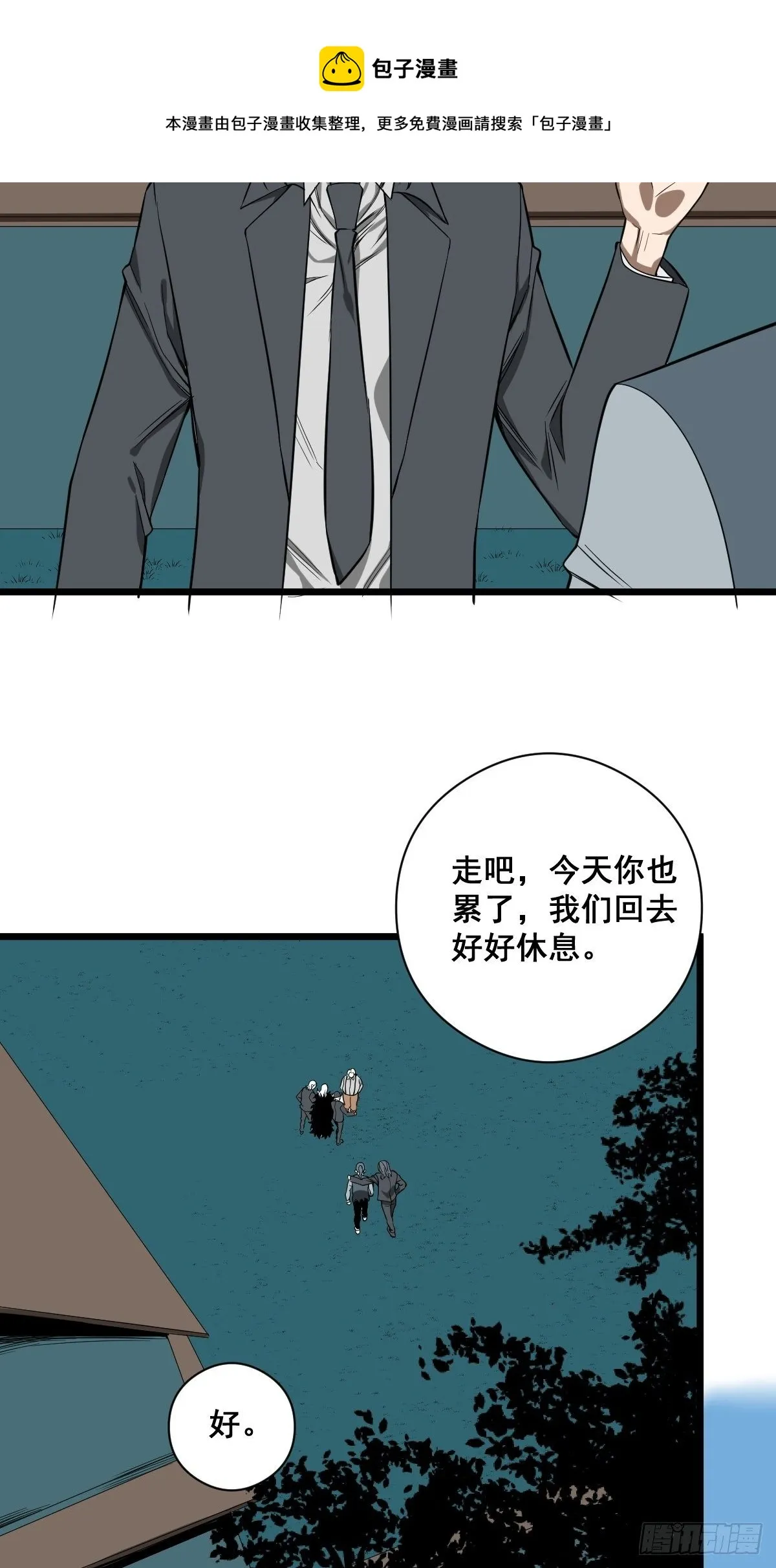 第184话 难以面对 第13页