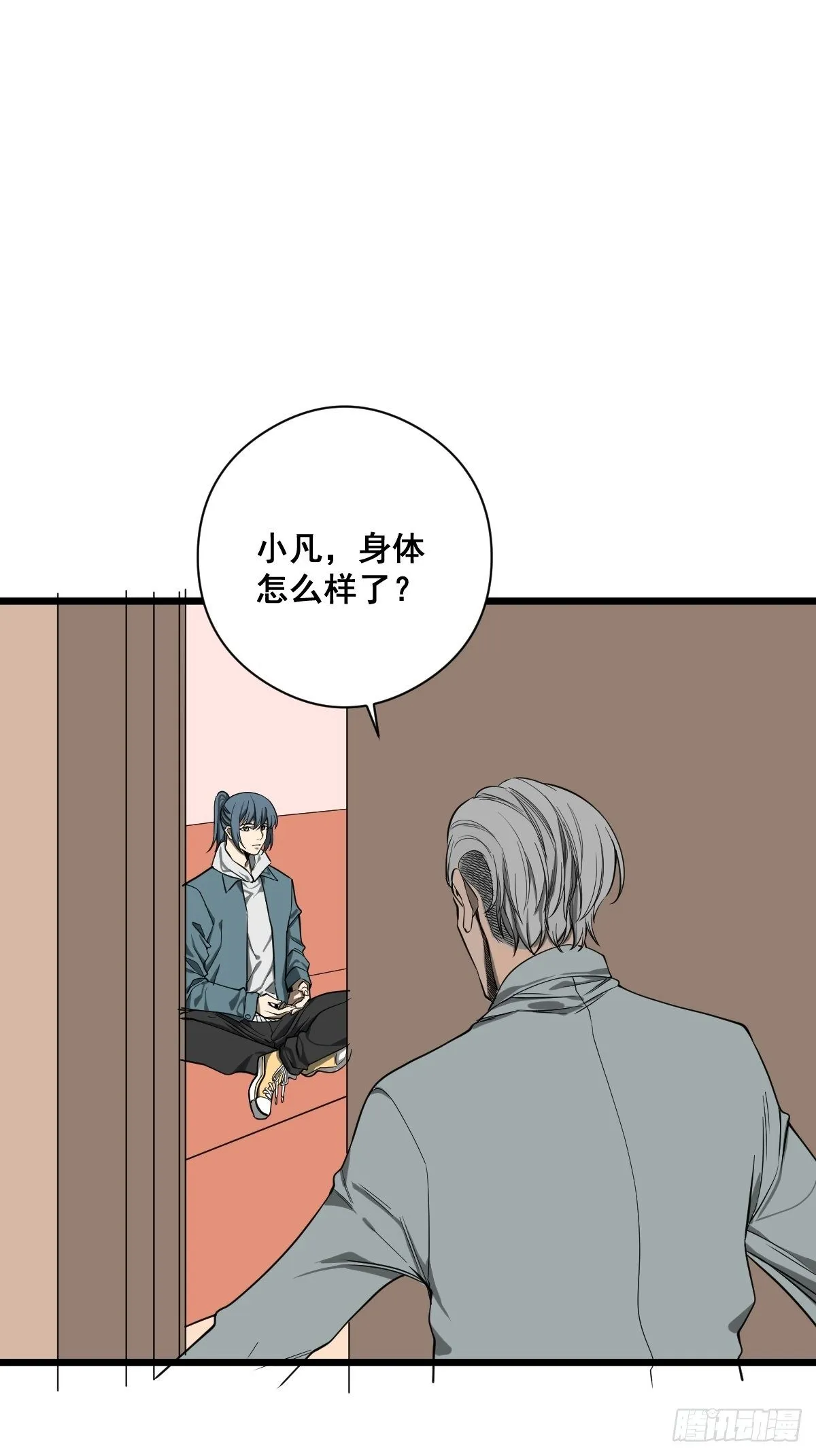 第184话 难以面对 第16页