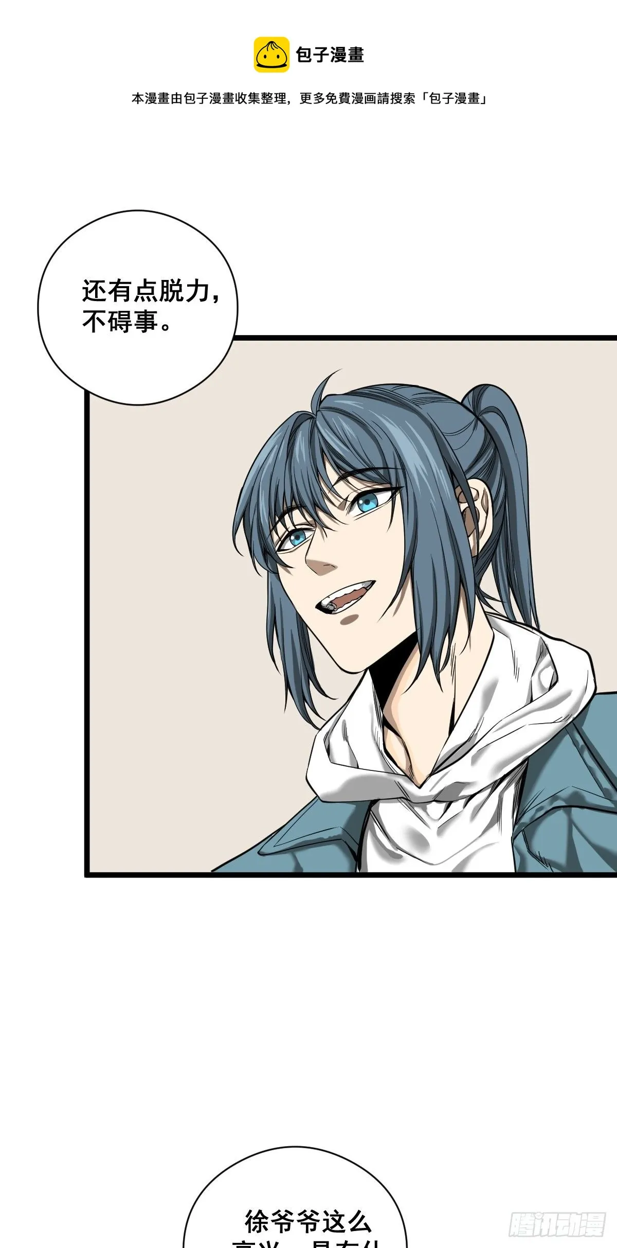 第184话 难以面对 第17页