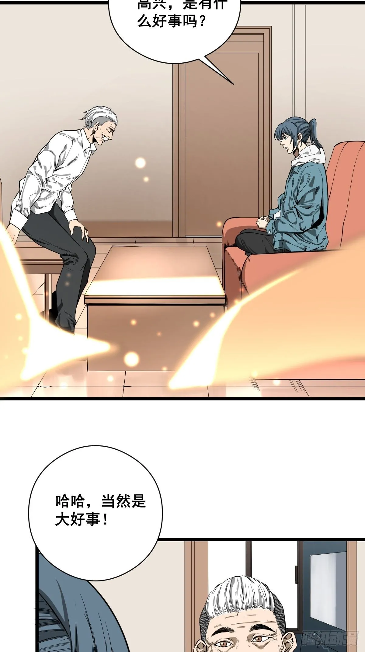 第184话 难以面对 第18页