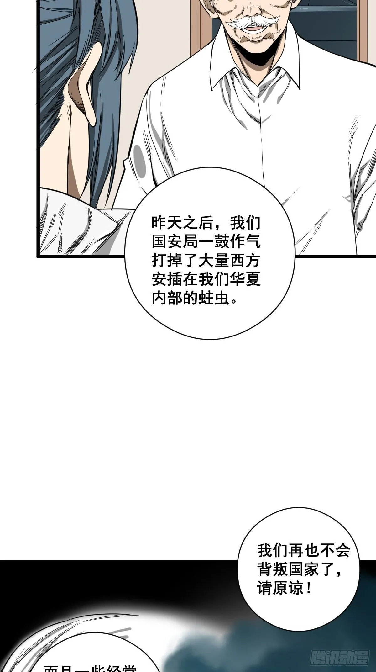 第184话 难以面对 第19页