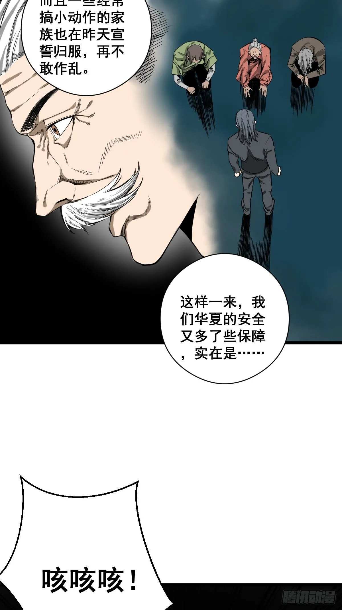 第184话 难以面对 第20页