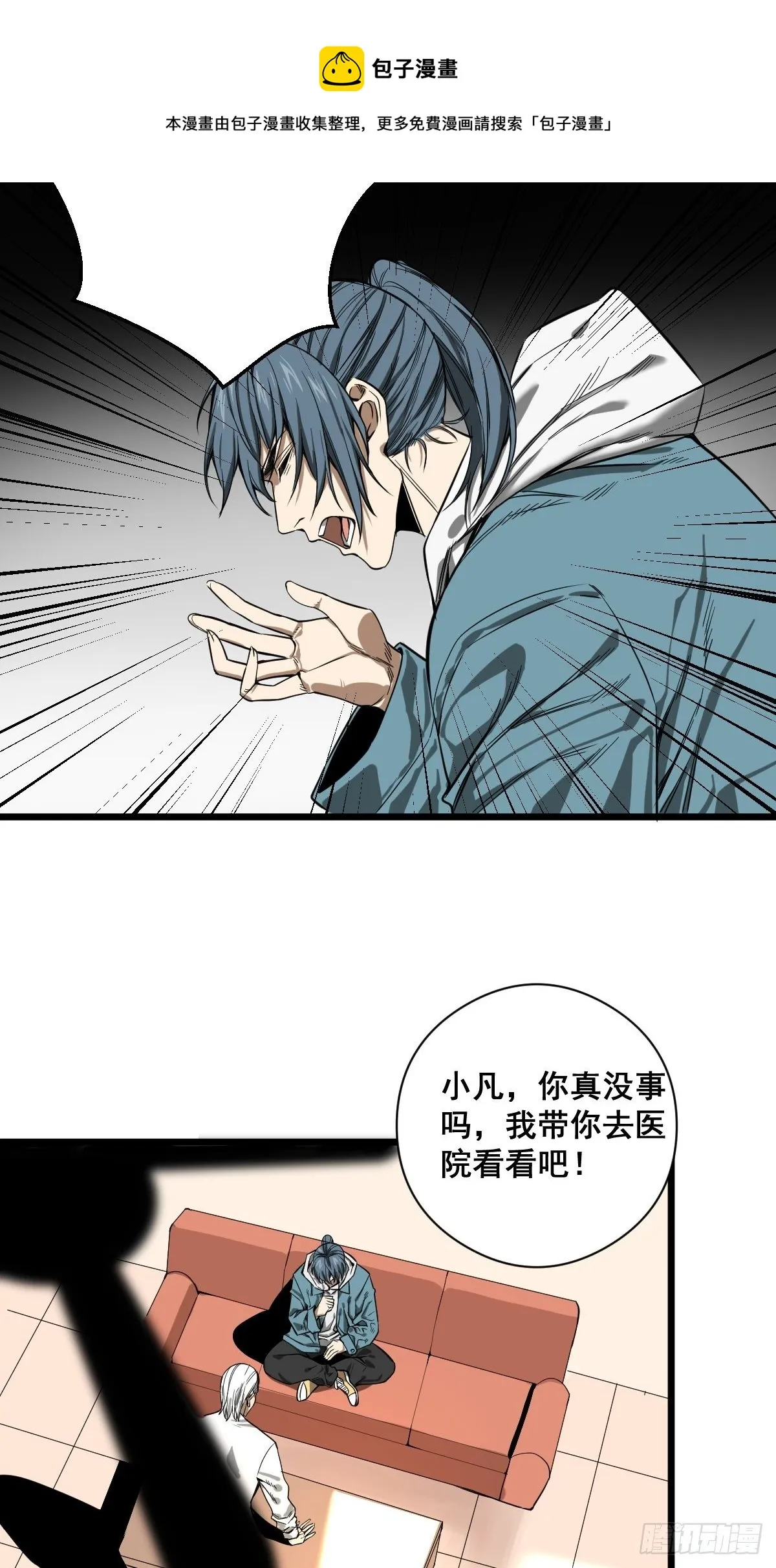 第184话 难以面对 第21页