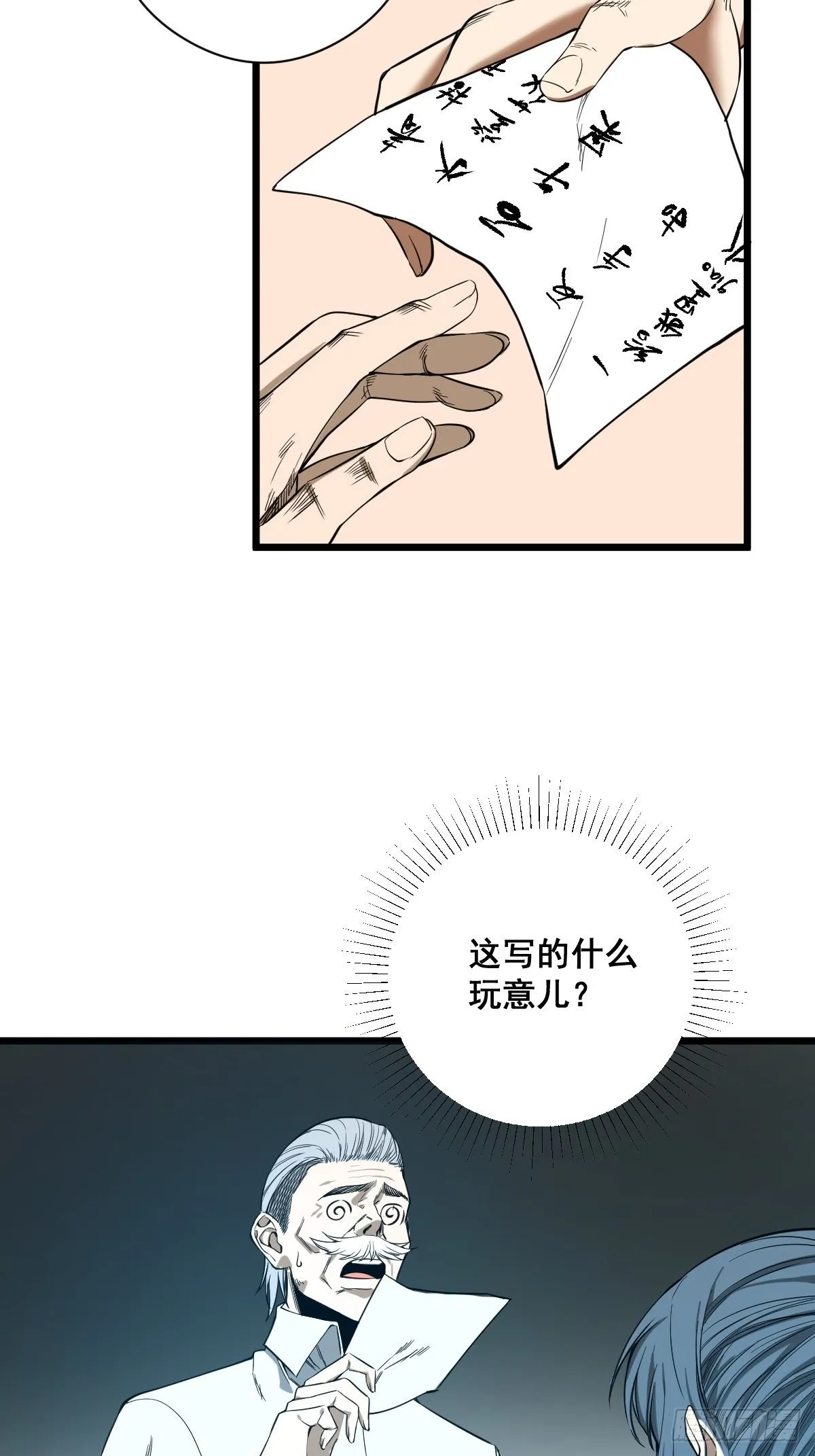 第184话 难以面对 第24页