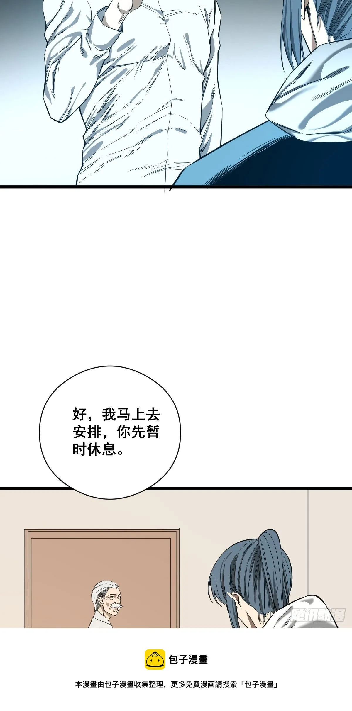 第184话 难以面对 第25页
