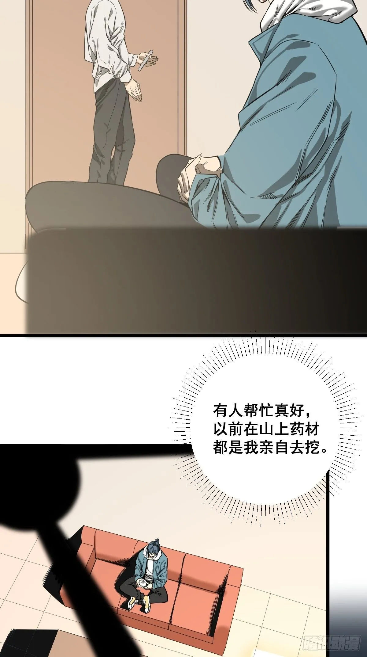 第184话 难以面对 第26页