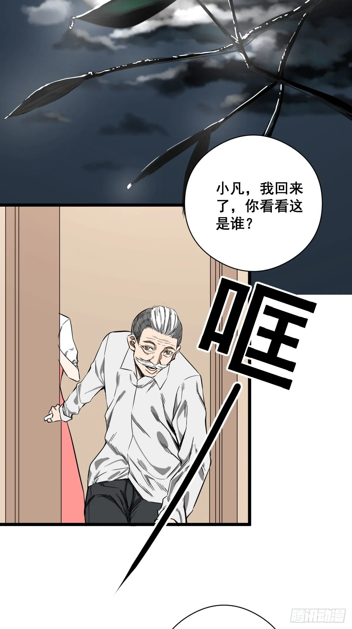 第184话 难以面对 第28页