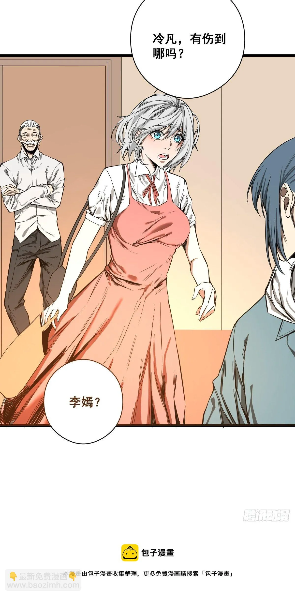 第184话 难以面对 第29页