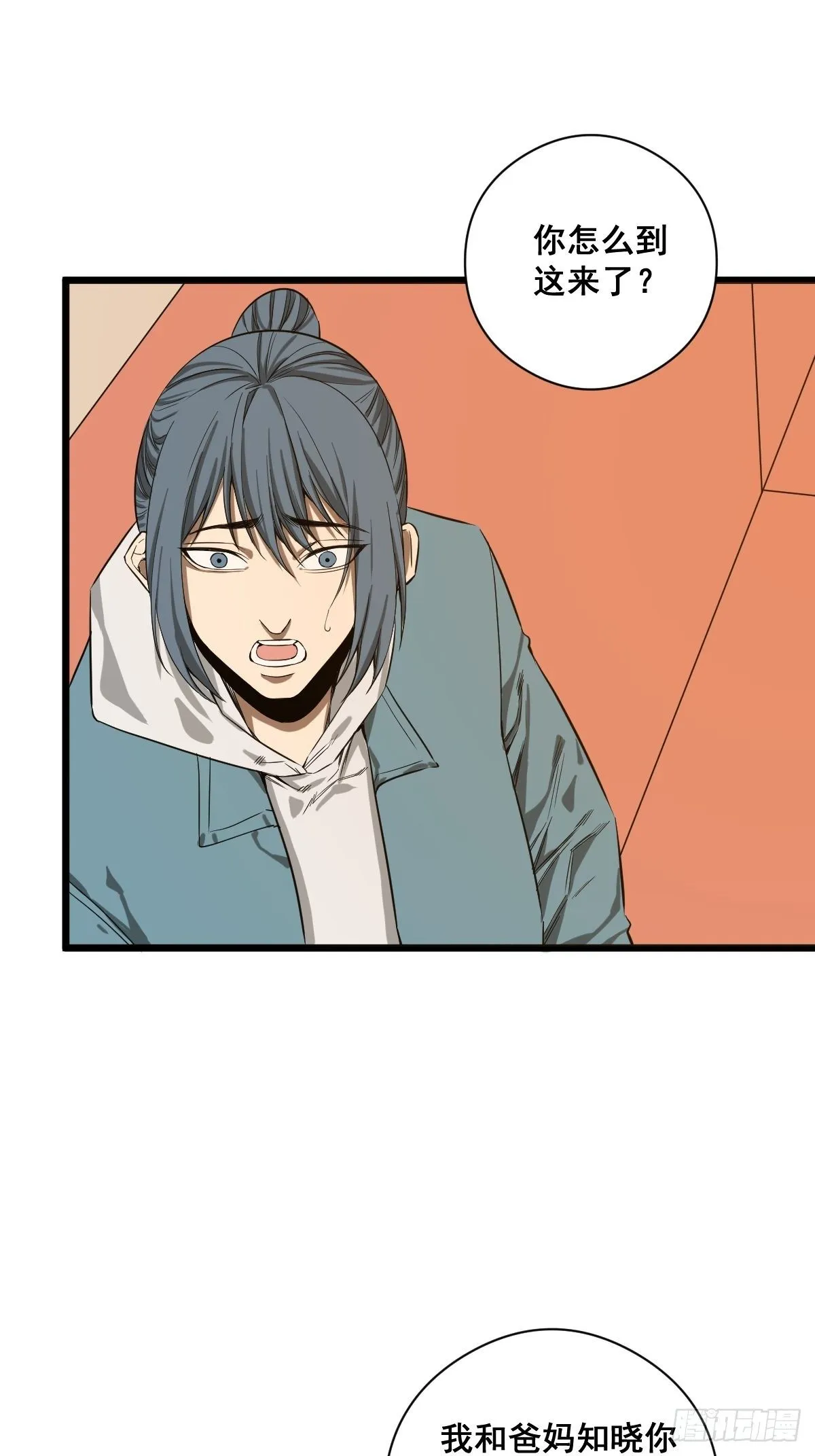 第184话 难以面对 第30页