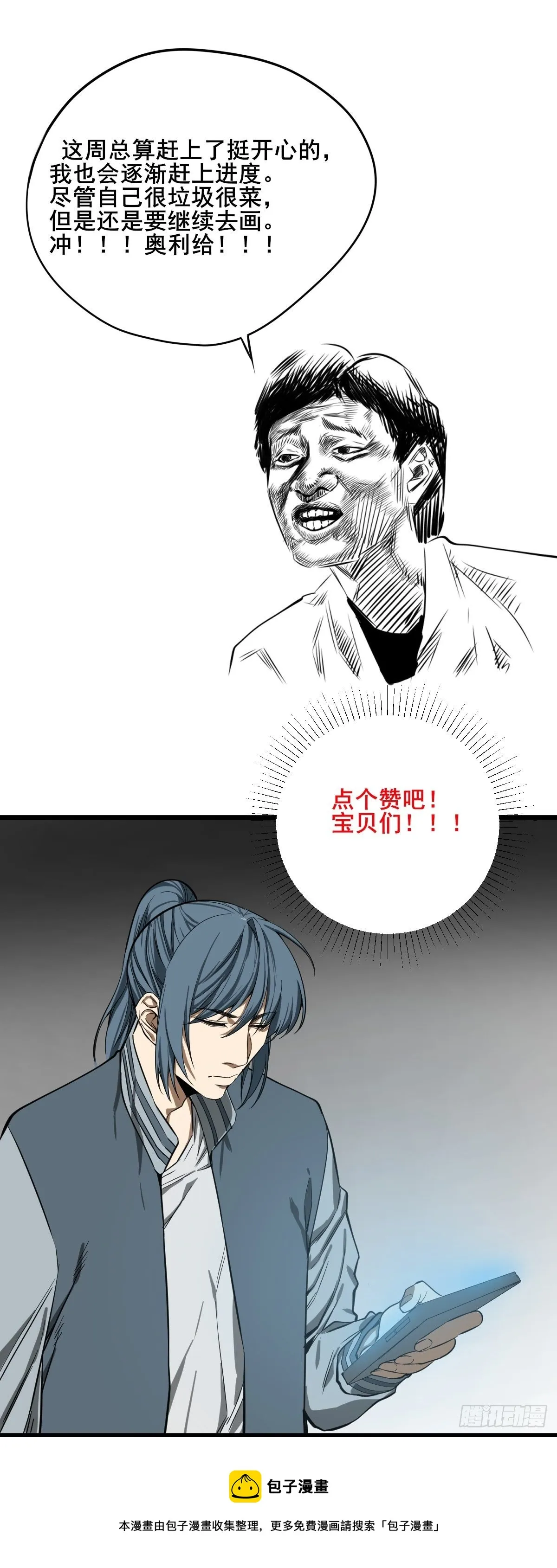 第184话 难以面对 第35页