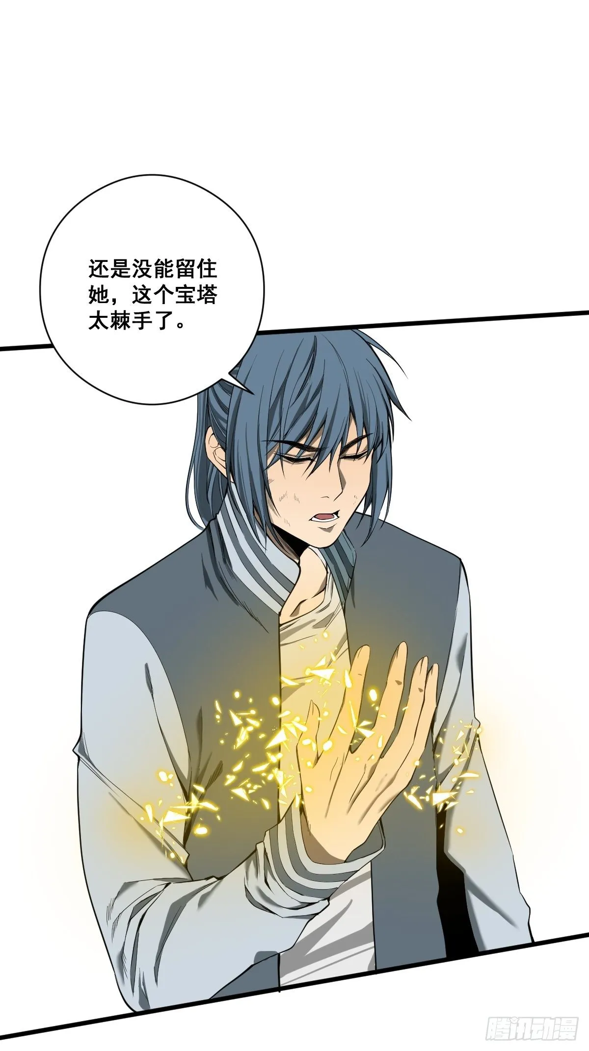 第183话 动乱的尾声！ 第3页