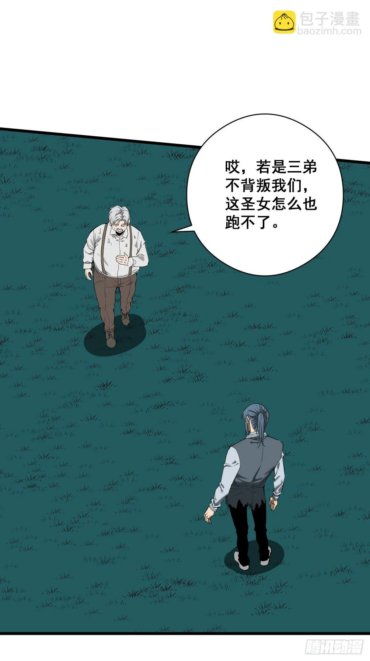 第183话 动乱的尾声！ 第4页